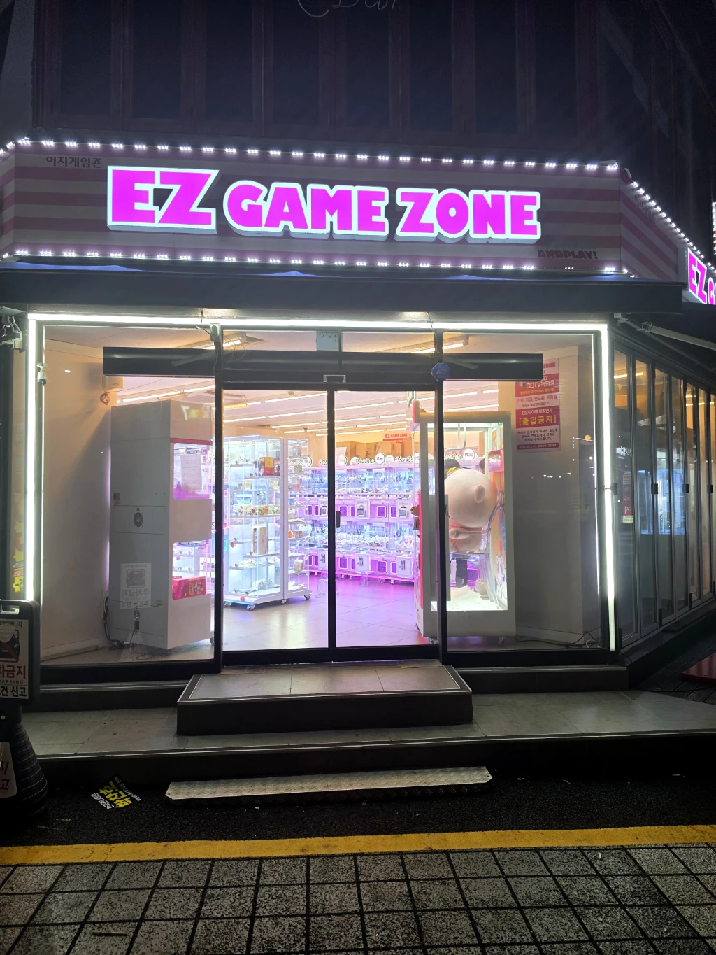 이지 게임존 매장 사진
