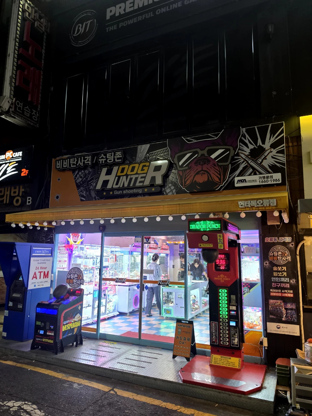 헌터독 매장 사진