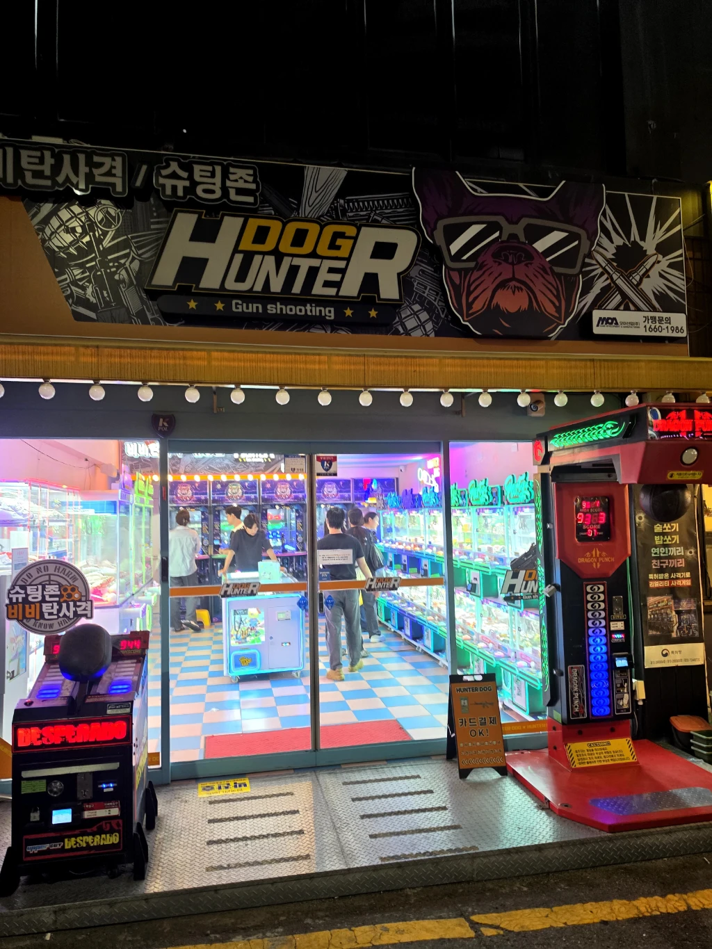 헌터독 매장 사진