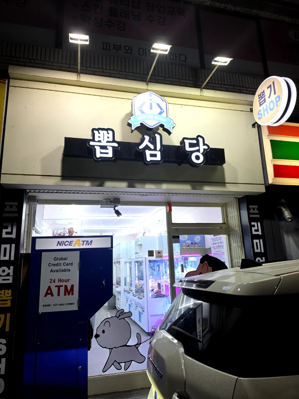 뽑심당 매장 사진