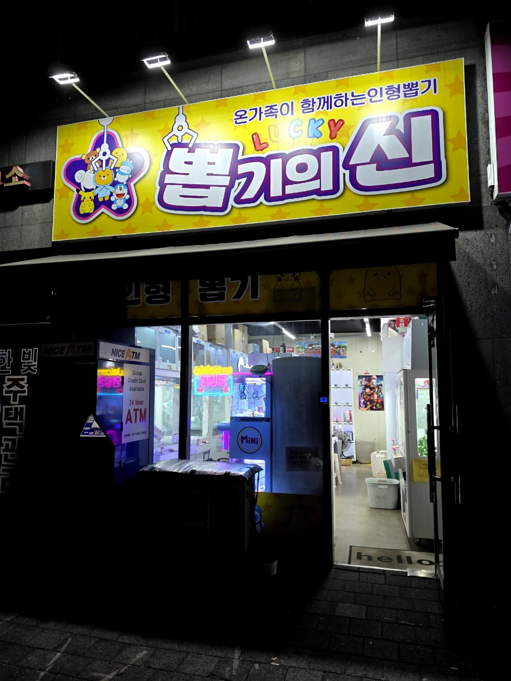 뽑기의 신 매장 사진