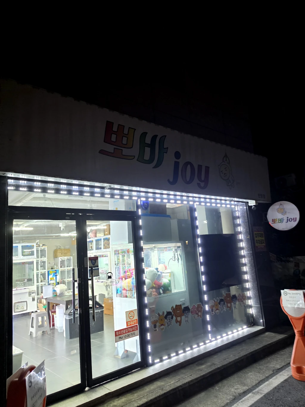 뽀바조이 매장 사진