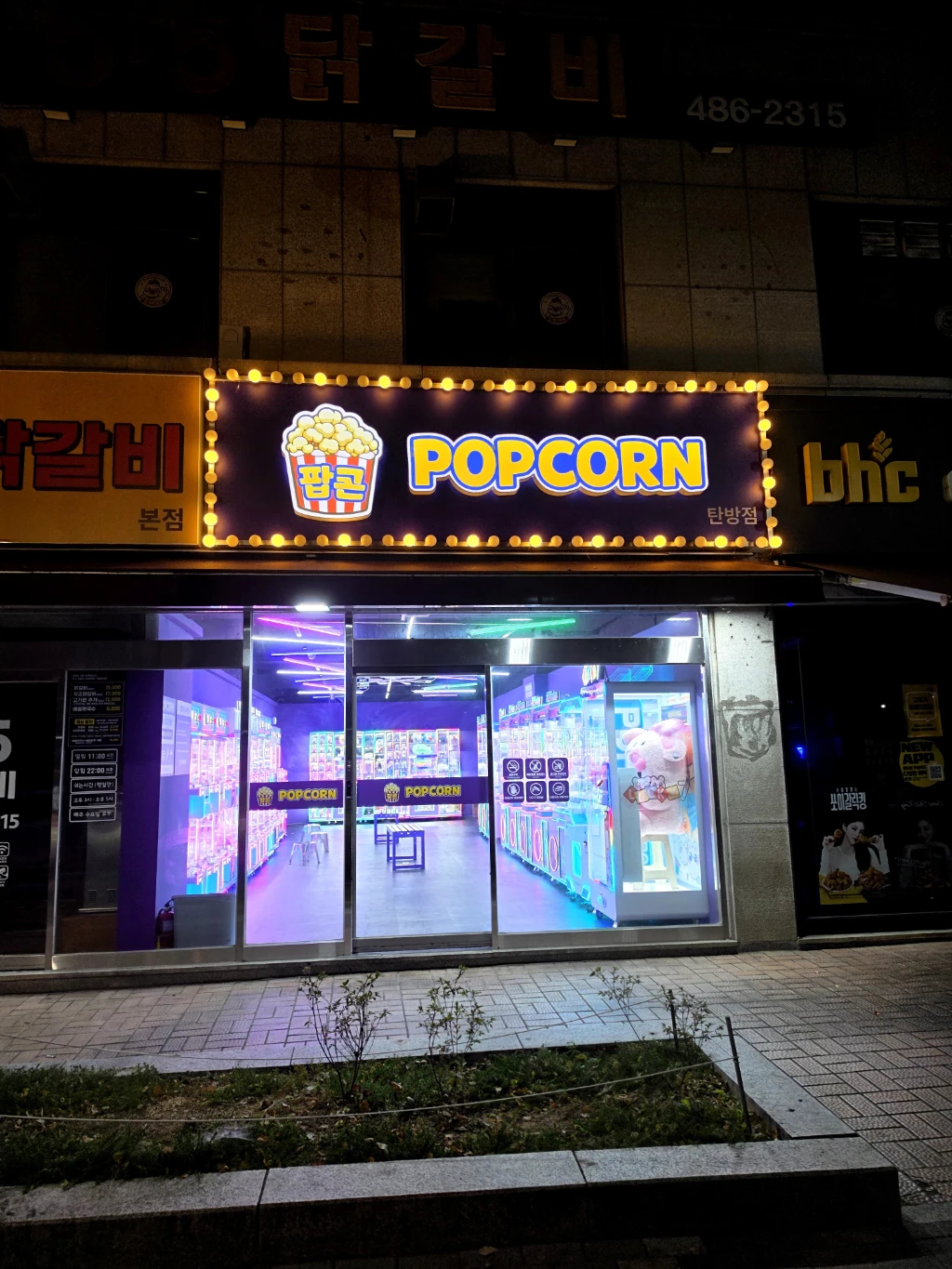 팝콘 매장 사진