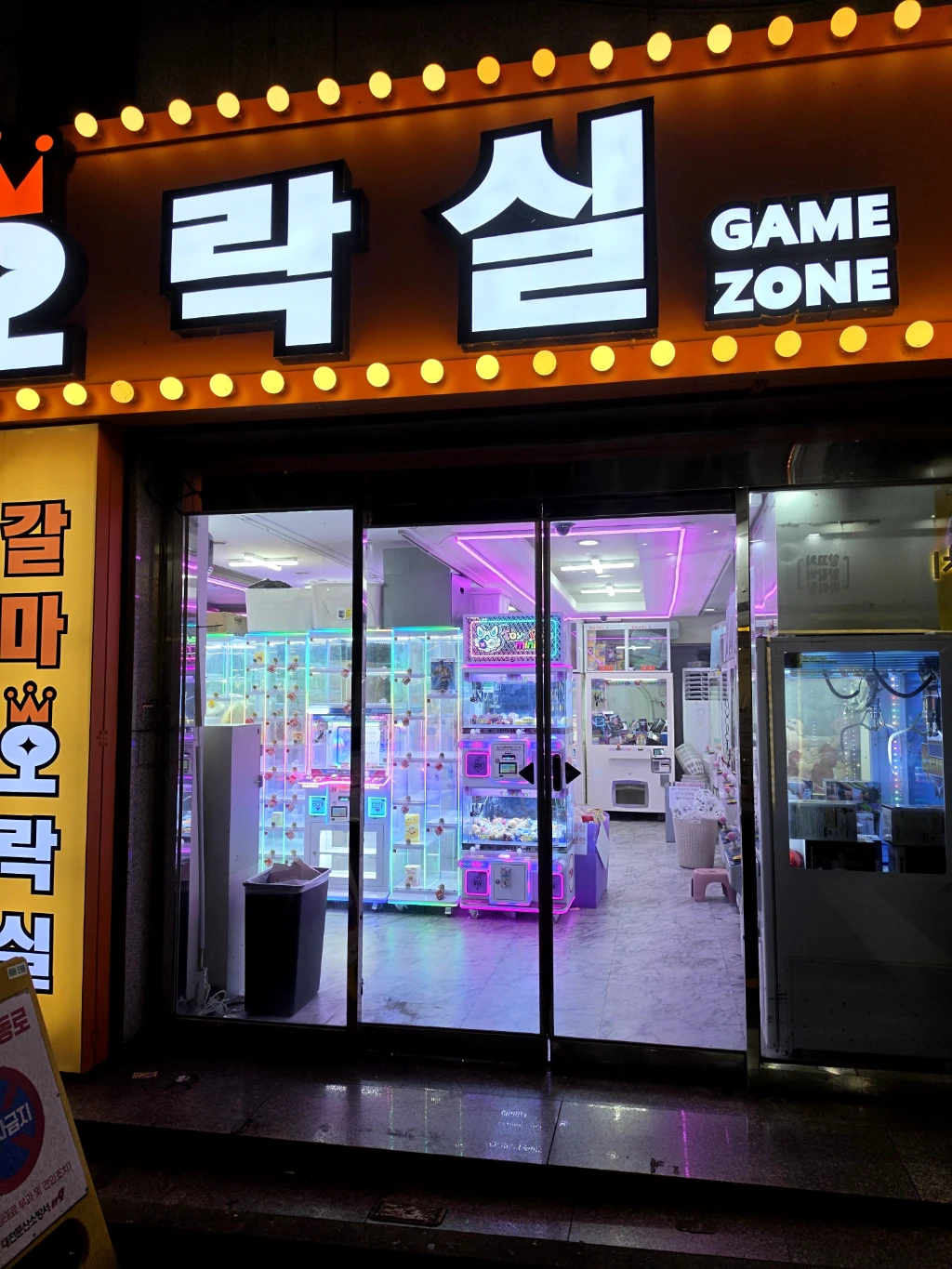 갈마오락실 매장 사진