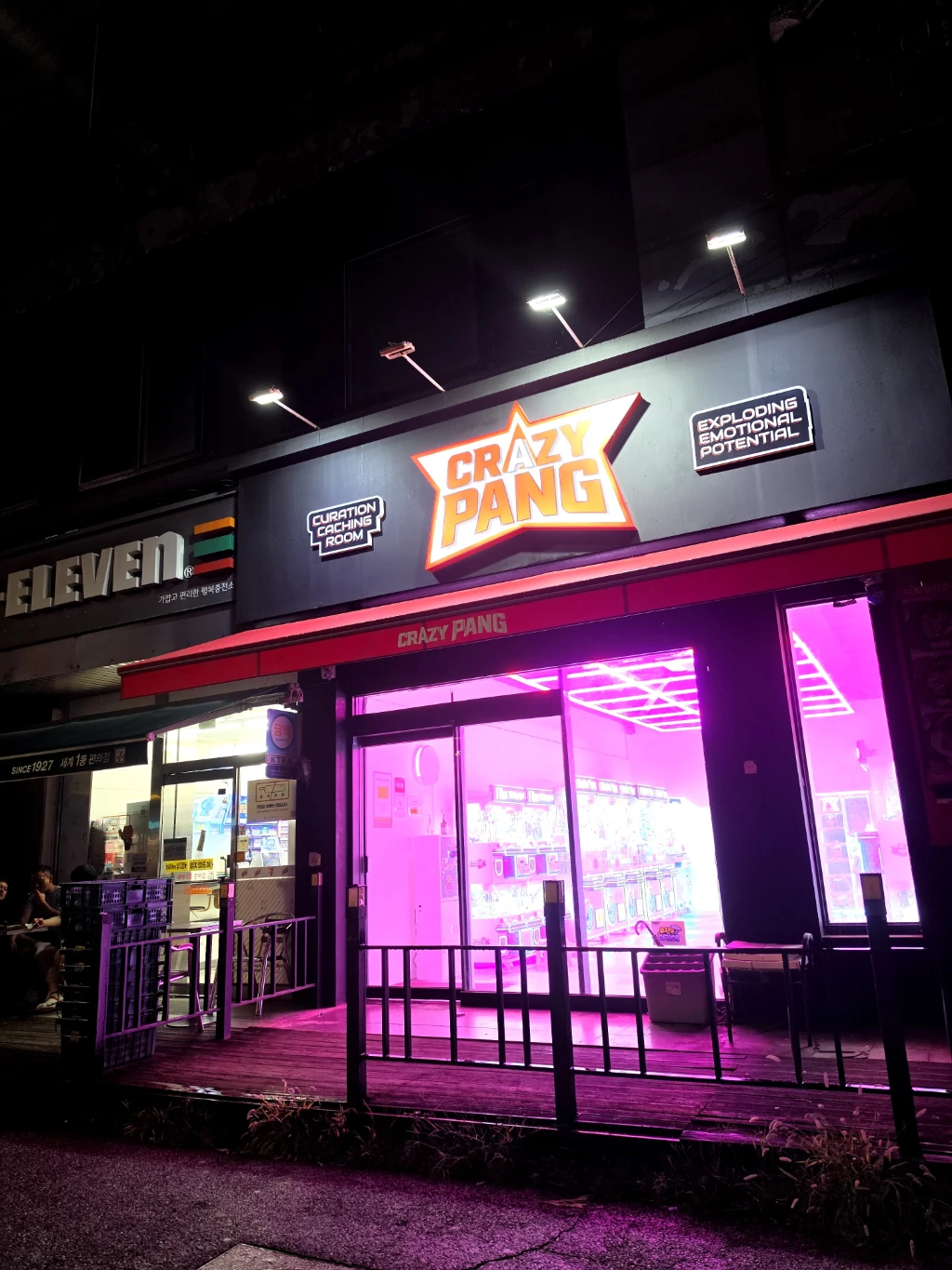 크레이지 팡 대전 매장 사진