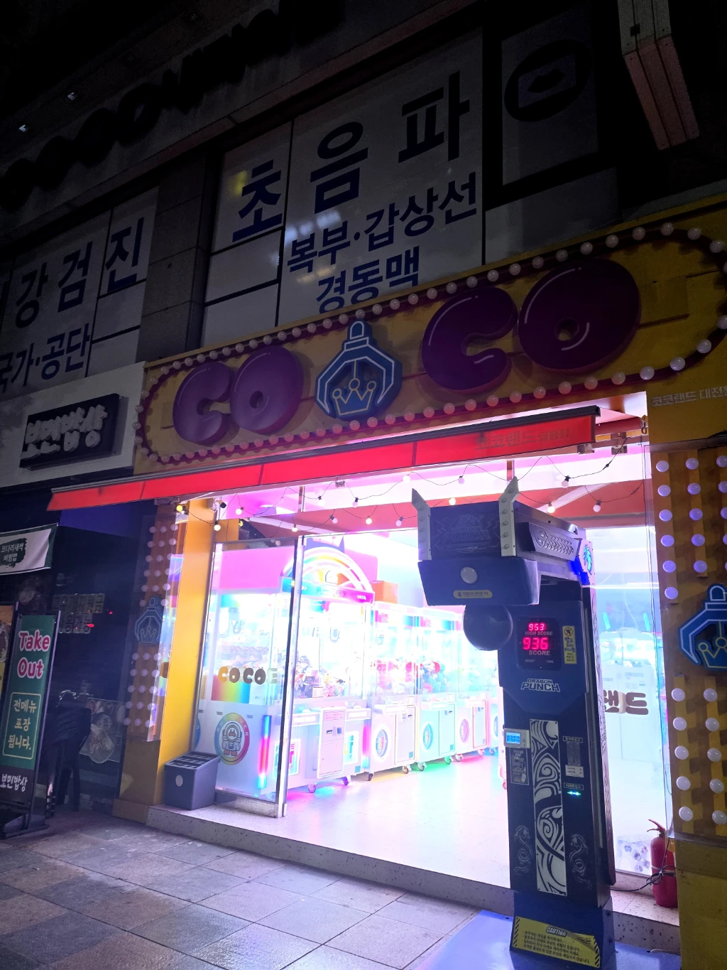 코코랜드 매장 사진