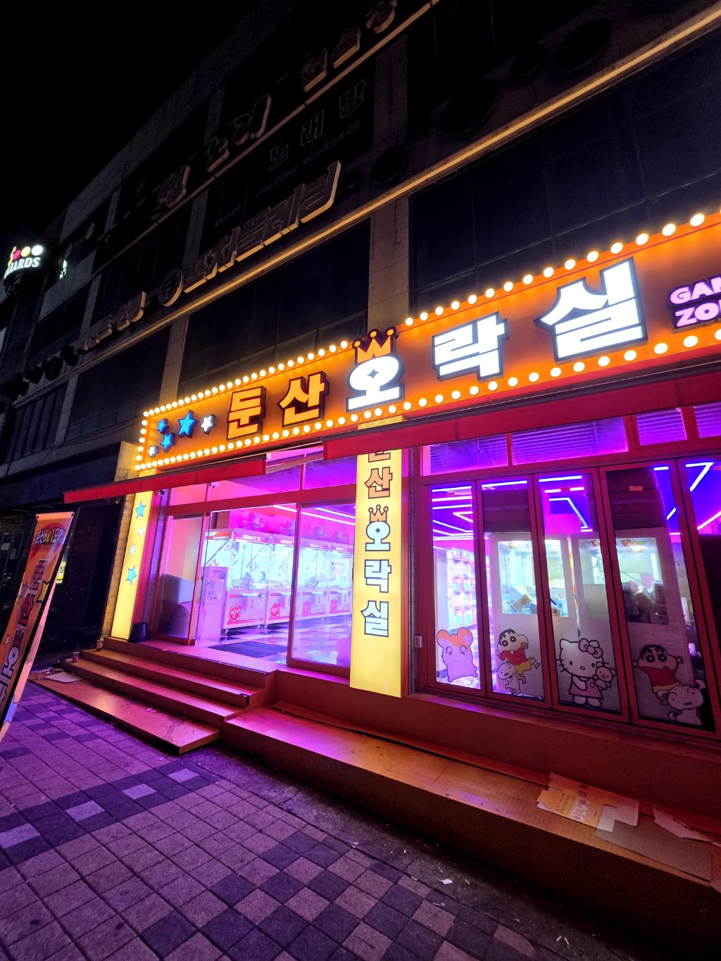 둔산오락실 매장 사진