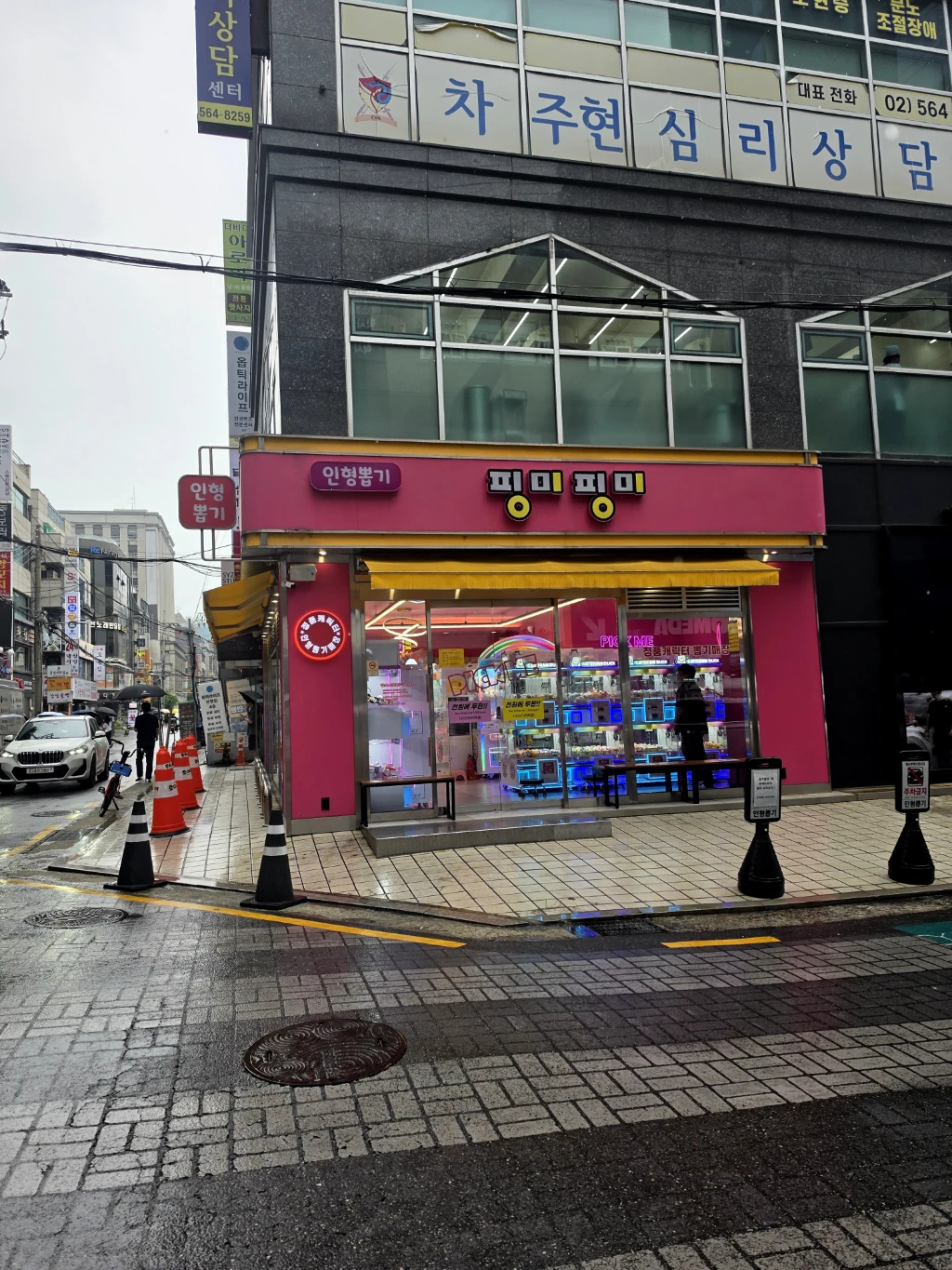 핑미핑미 인형뽑기 강남점 매장 사진
