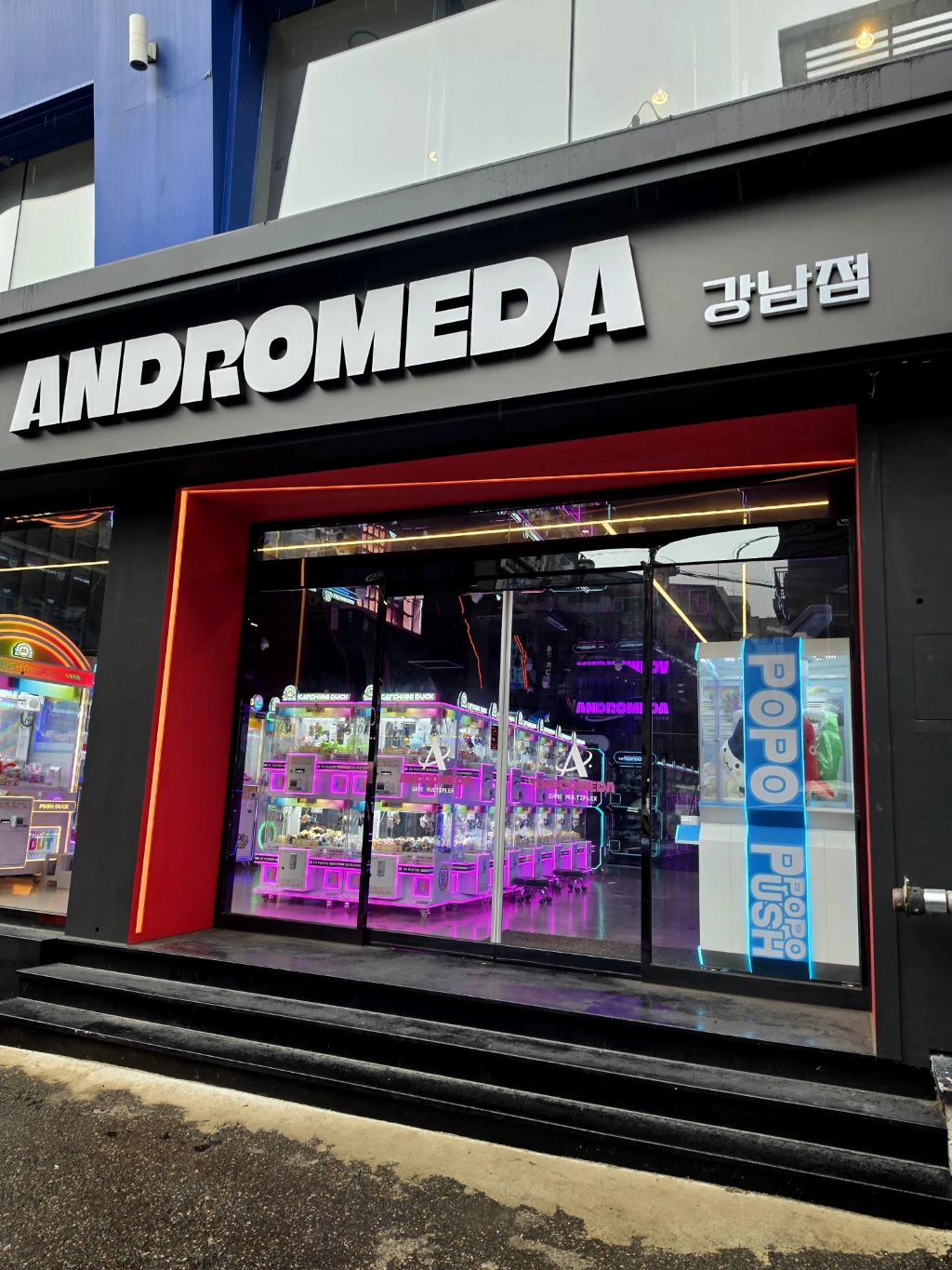 안드로메다 강남 매장 사진
