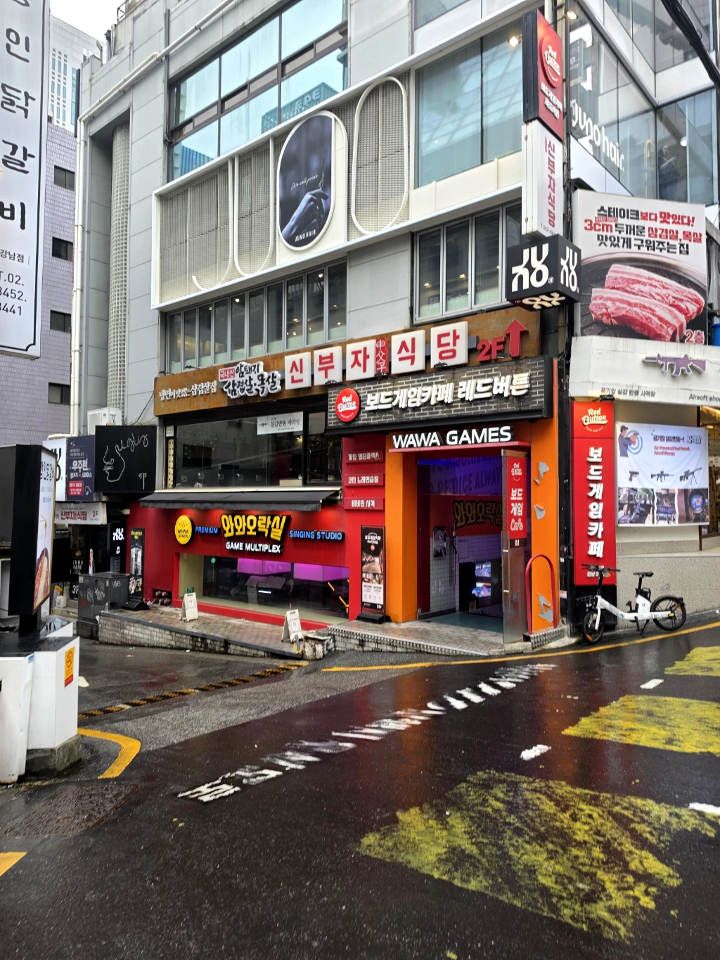 와와오락실 매장 사진