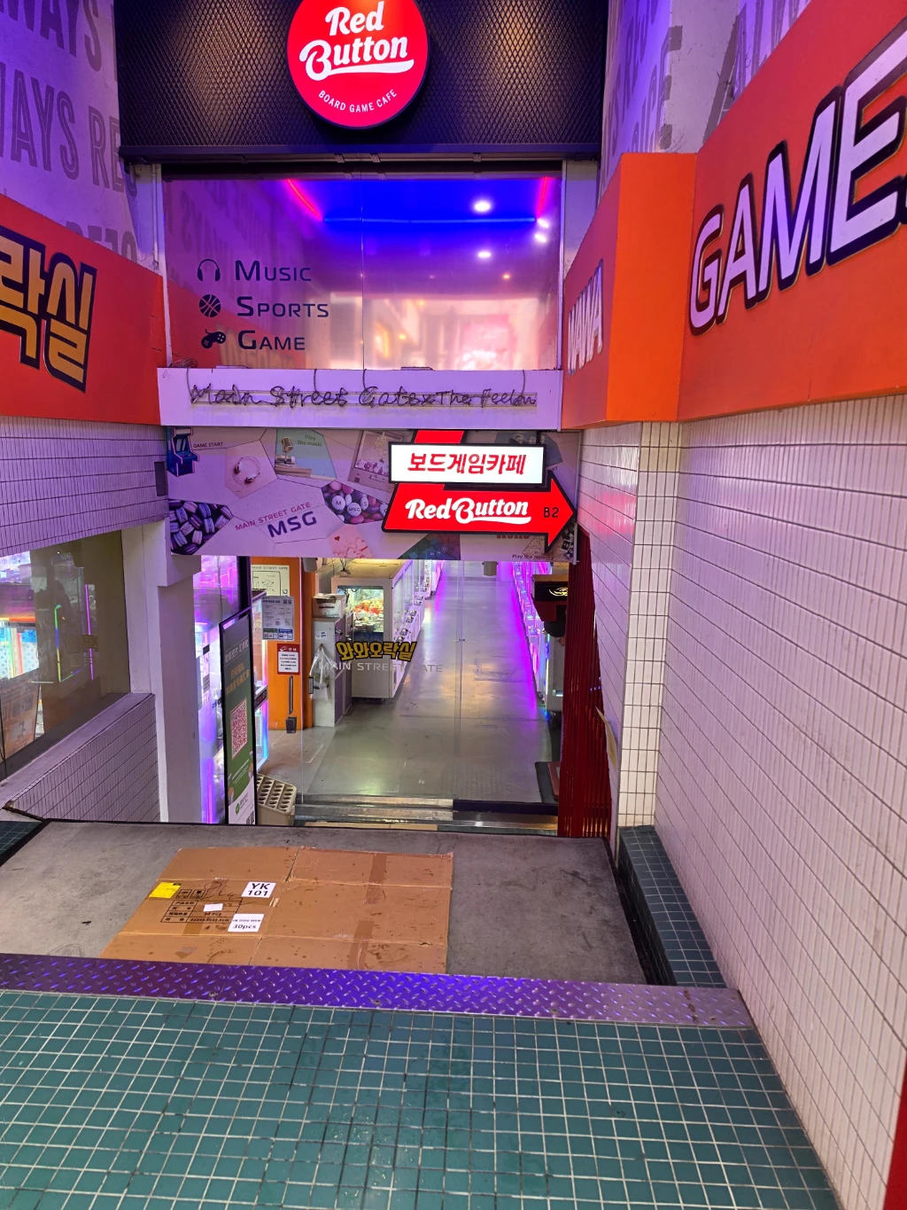 와와오락실 매장 사진