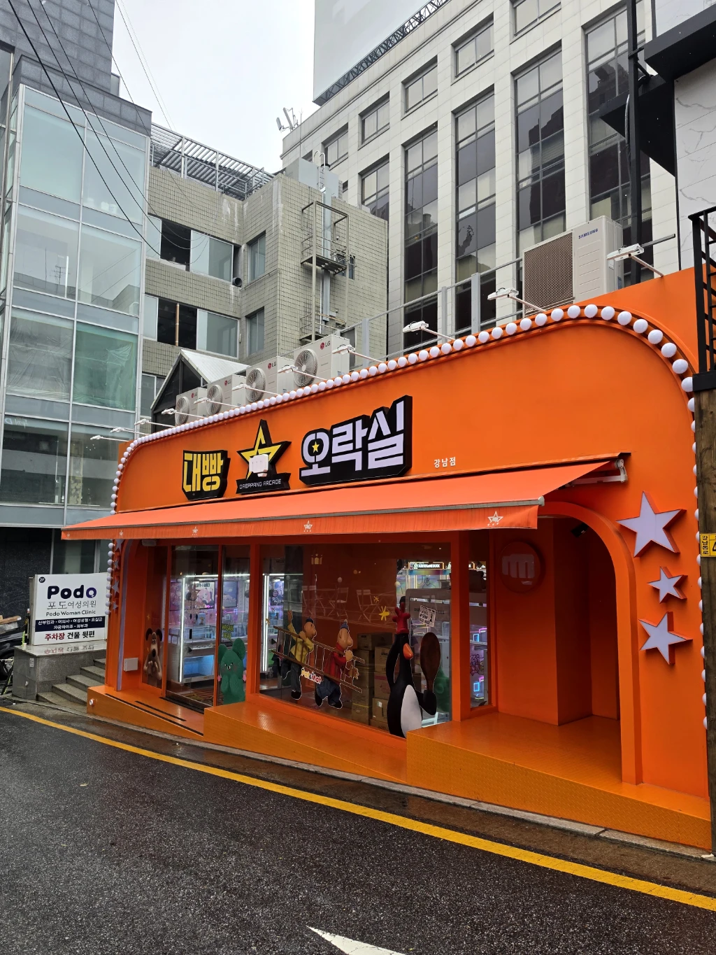 대빵오락실 강남점 매장 사진