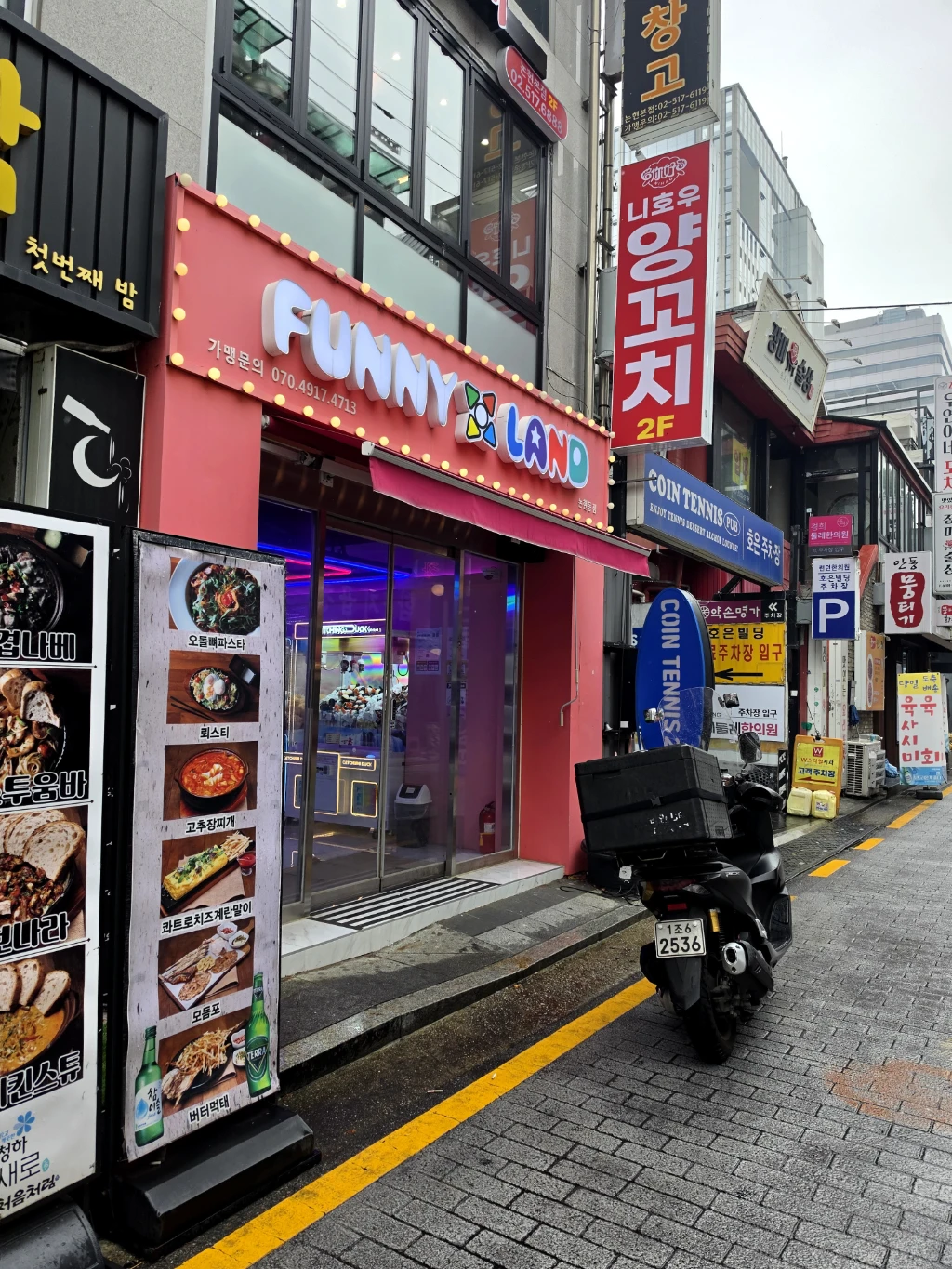 퍼니랜드 논현점 매장 사진