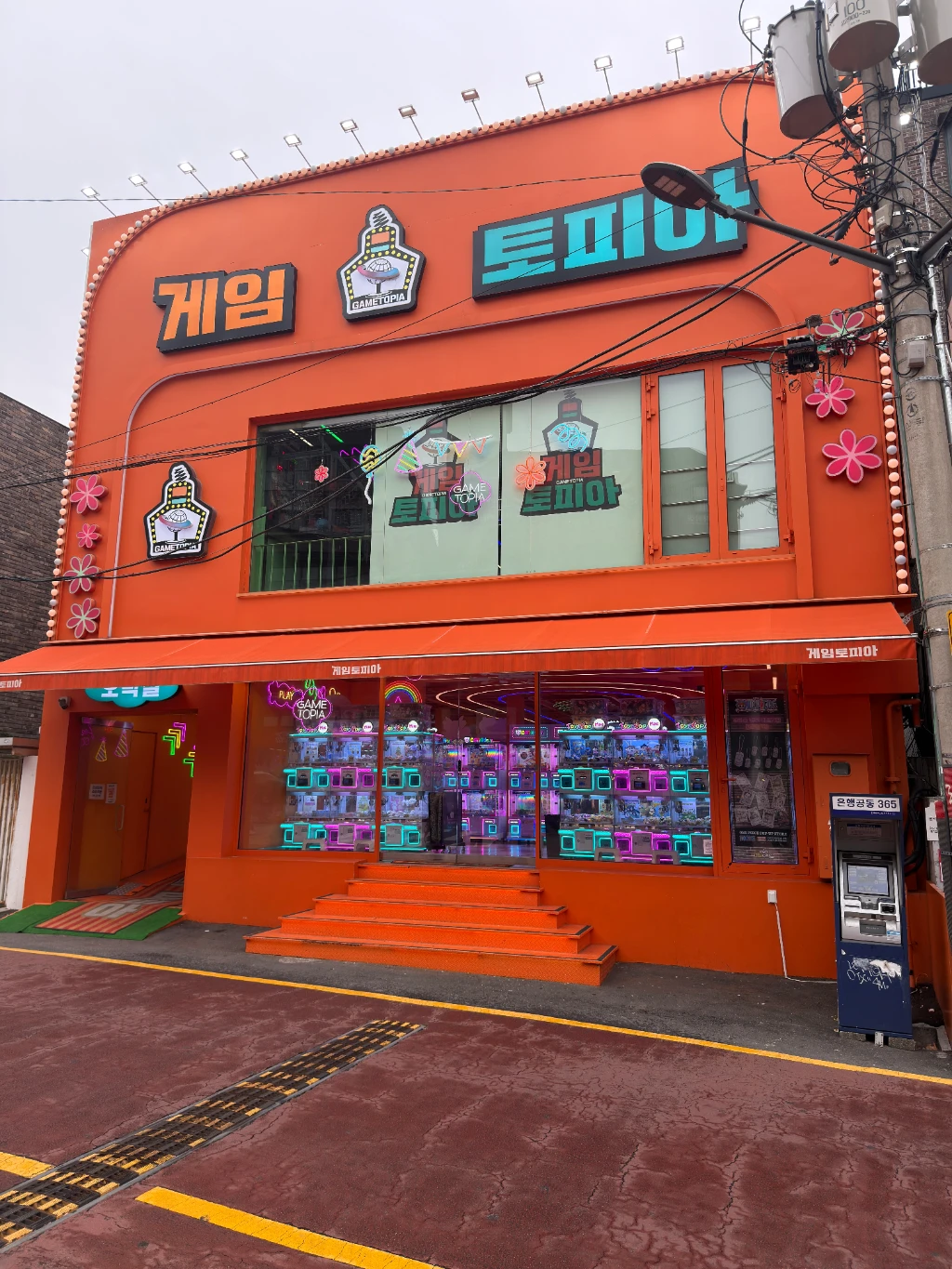 게임토피아 매장 사진
