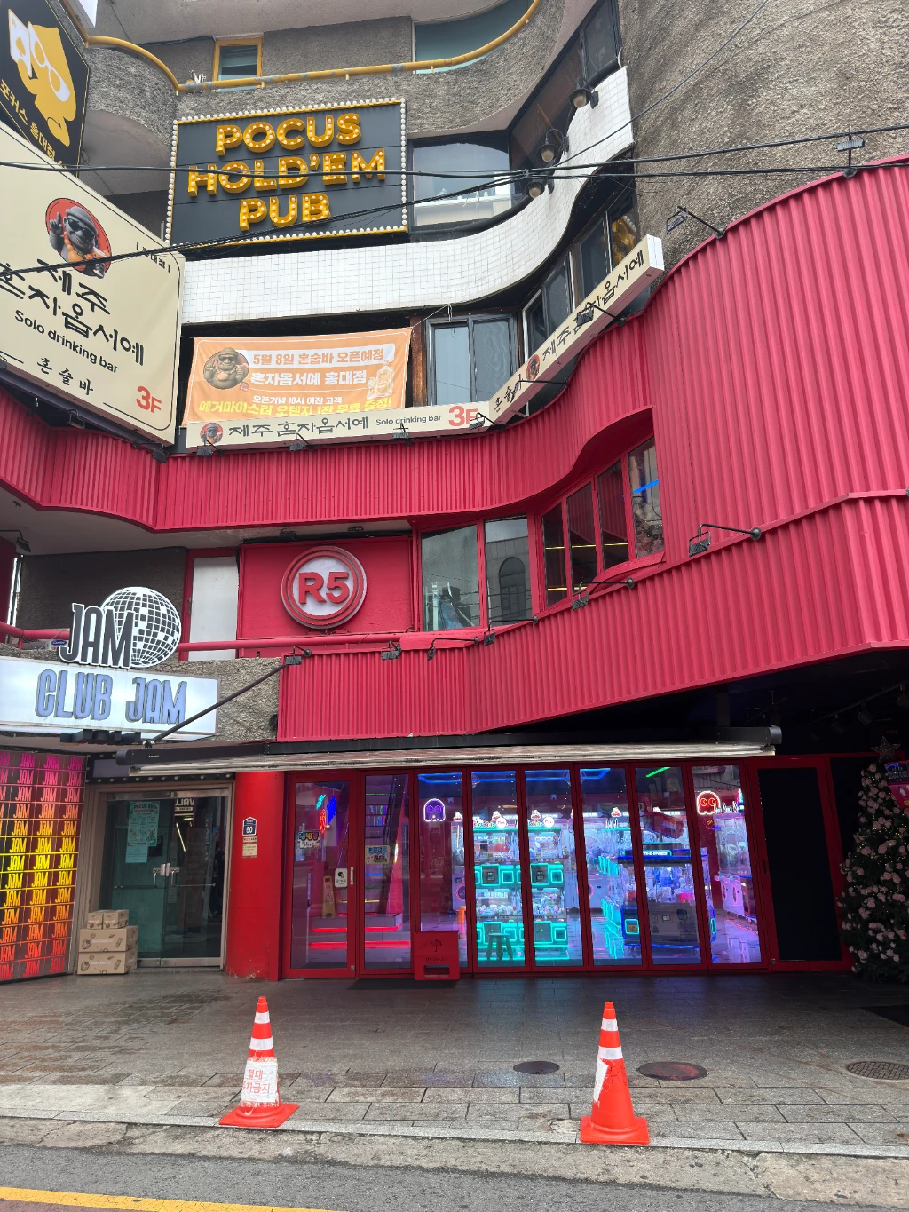 R5 매장 사진