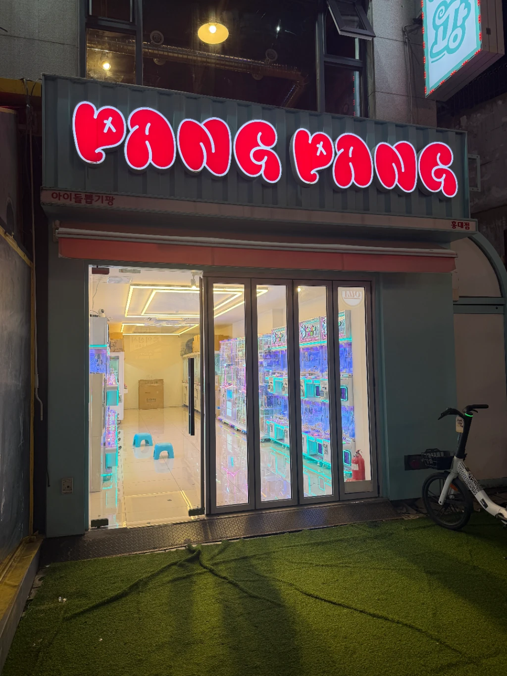 아이돌뽑기팡 매장 사진