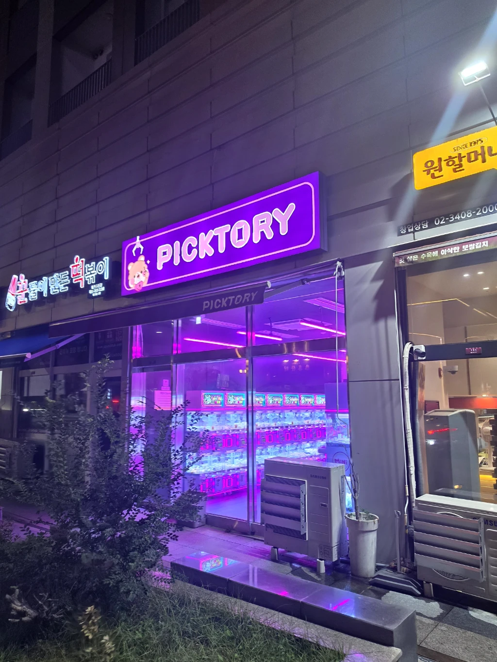 픽토리 매장 사진