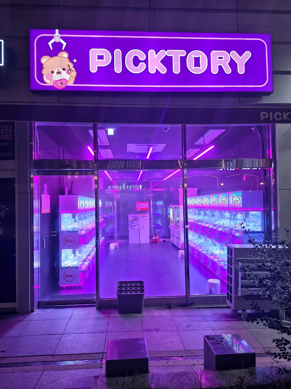 픽토리 매장 사진
