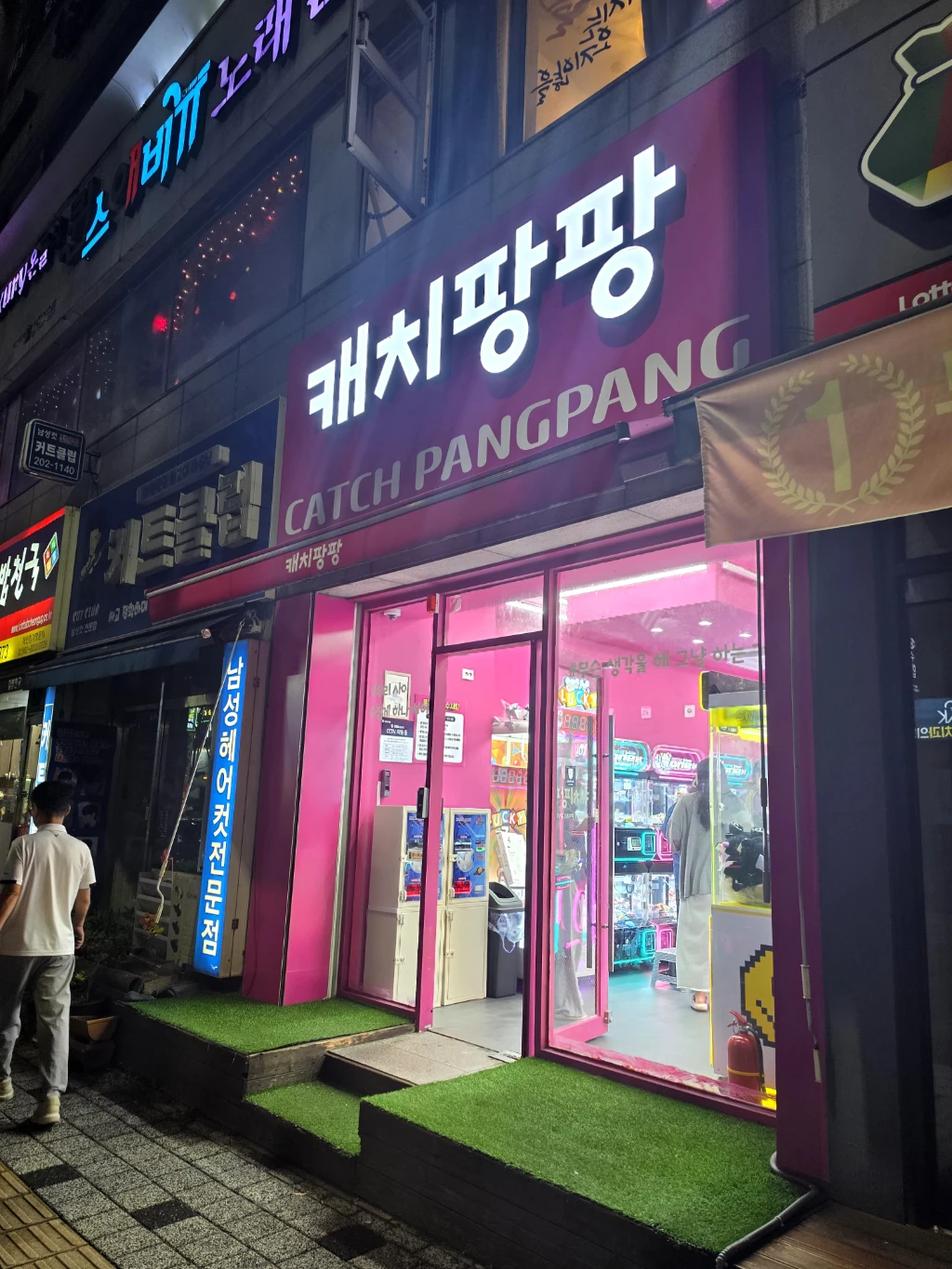 캐치팡팡 망포점 매장 사진