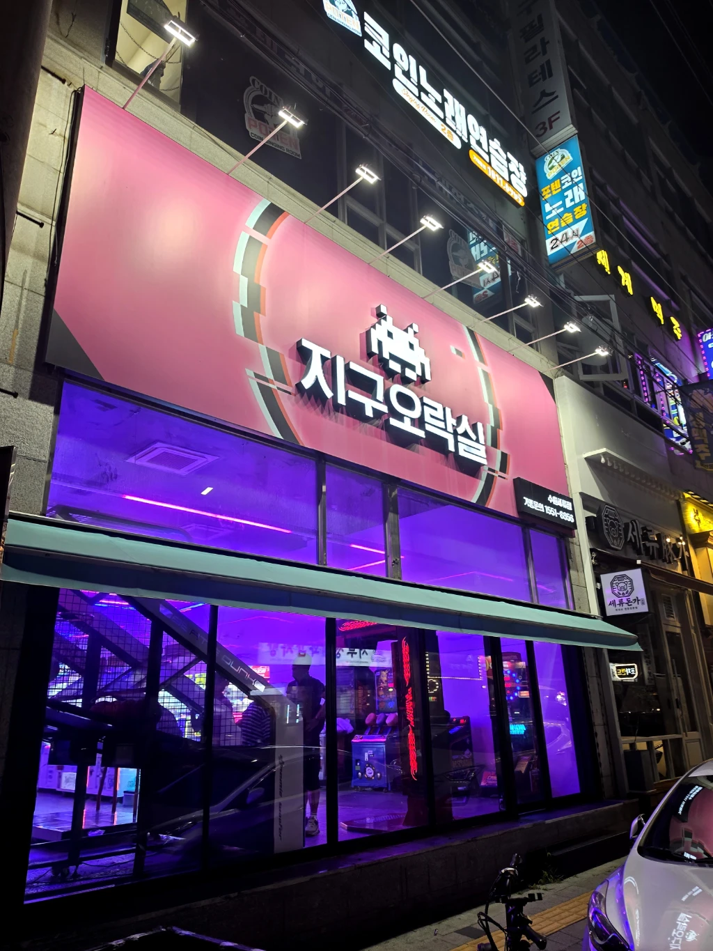 지구오락실 매장 사진