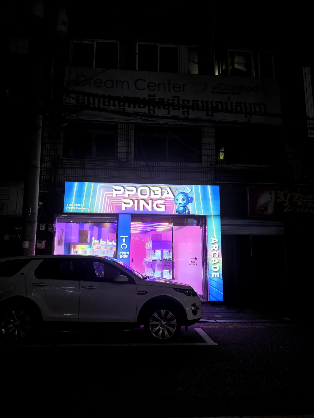 뽑아핑 수원매교점 매장 사진