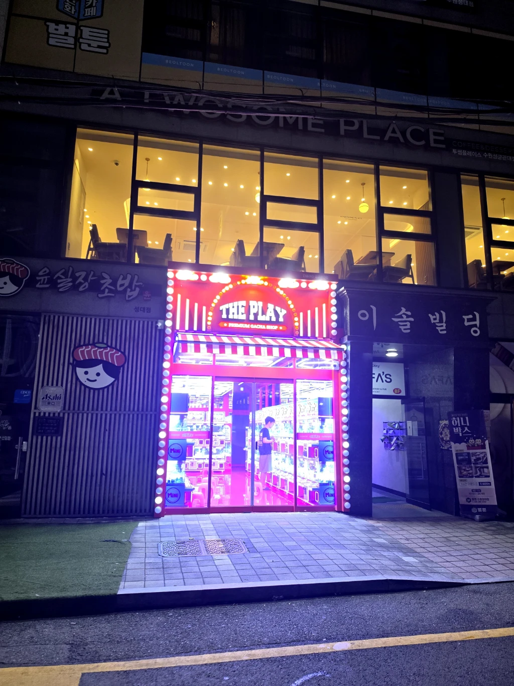 더플레이 매장 사진