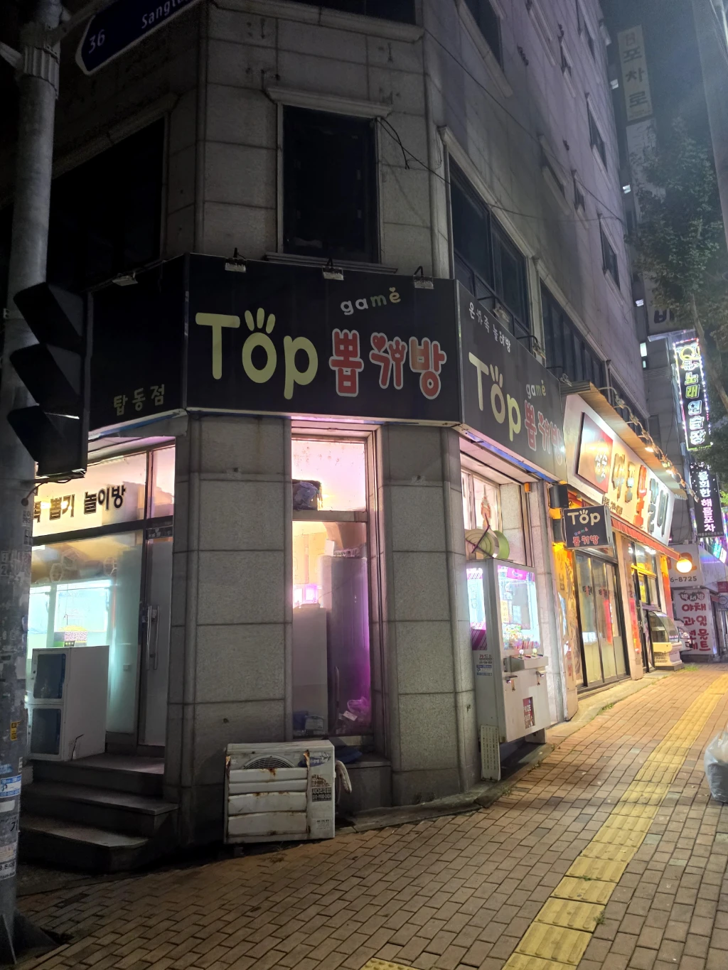 탑뽑기방 매장 사진