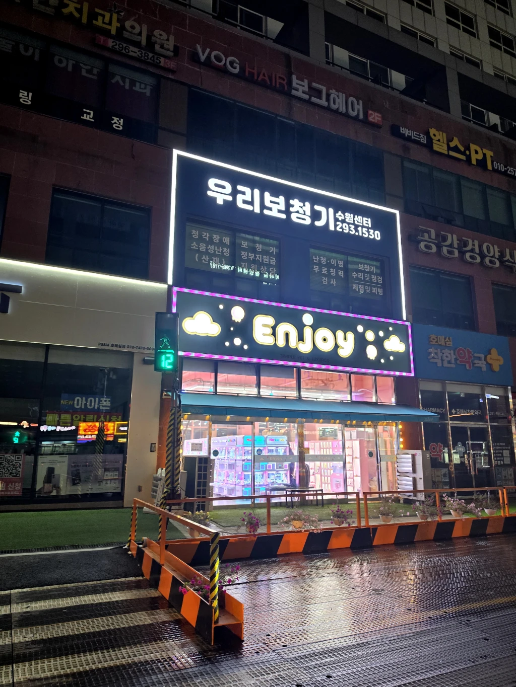 엔조이 매장 사진