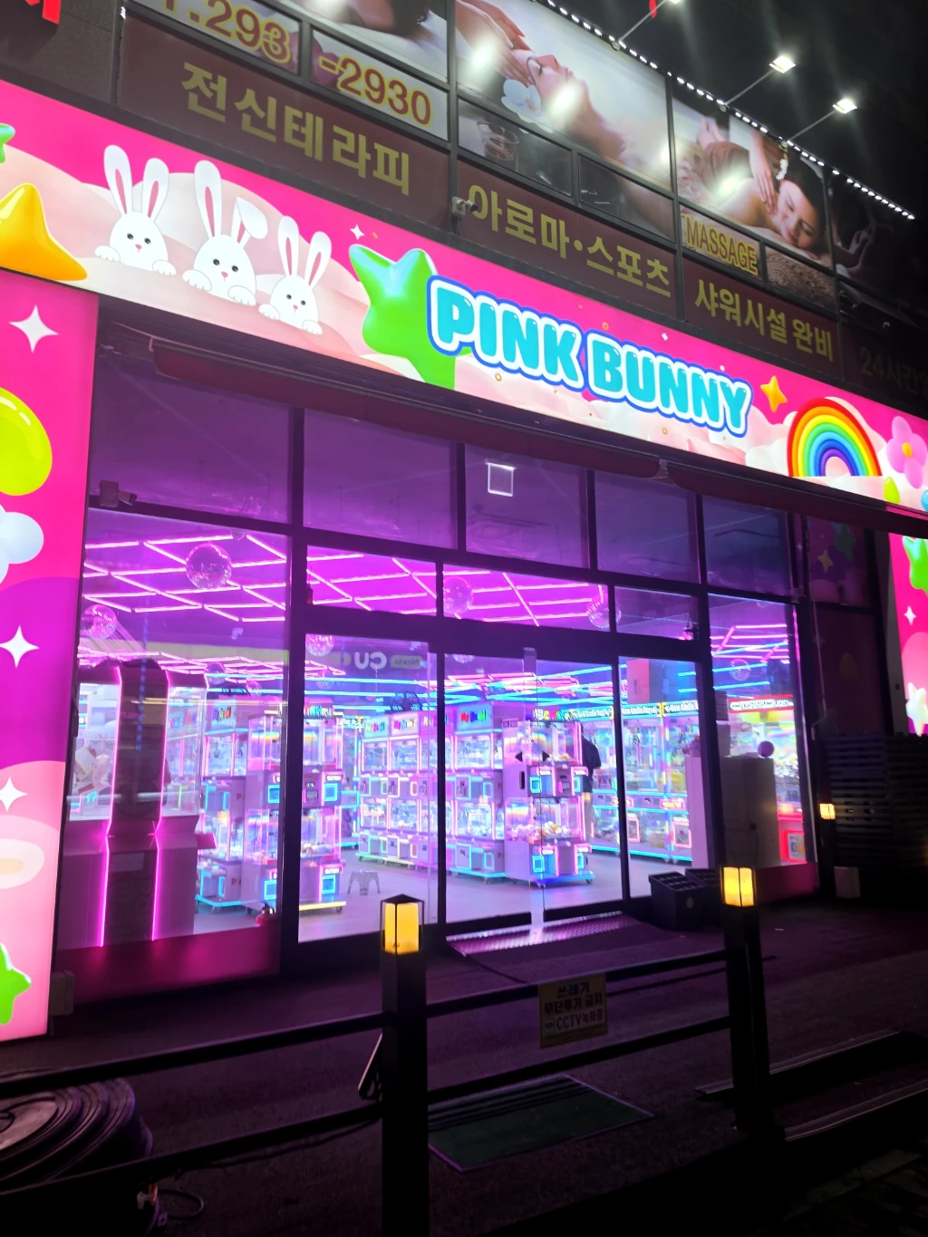 핑크버니 매장 사진