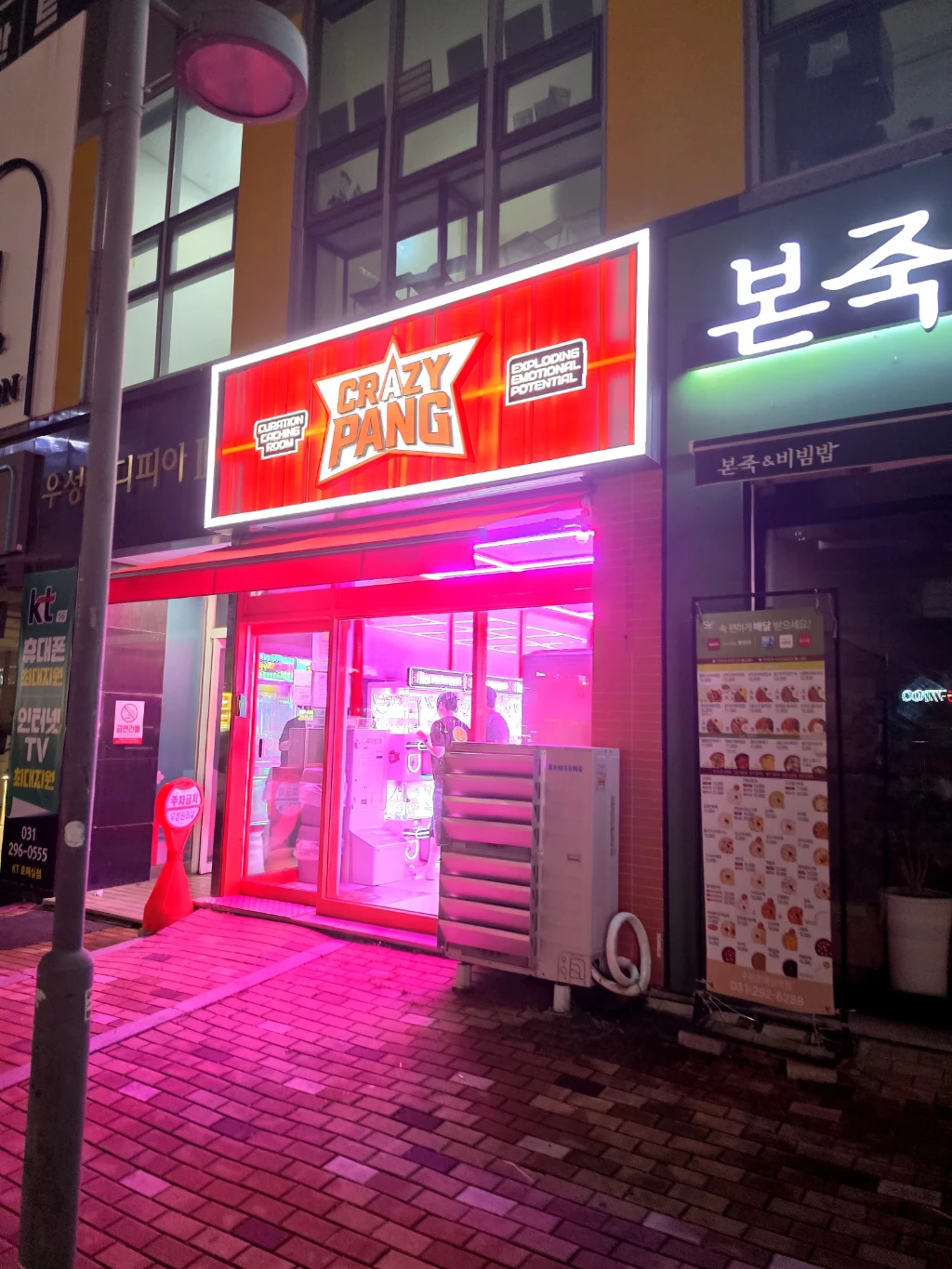 크레이지팡 매장 사진