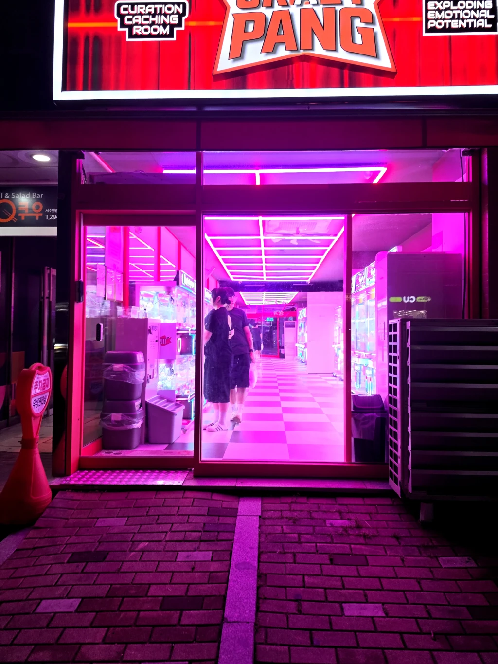 크레이지팡 매장 사진