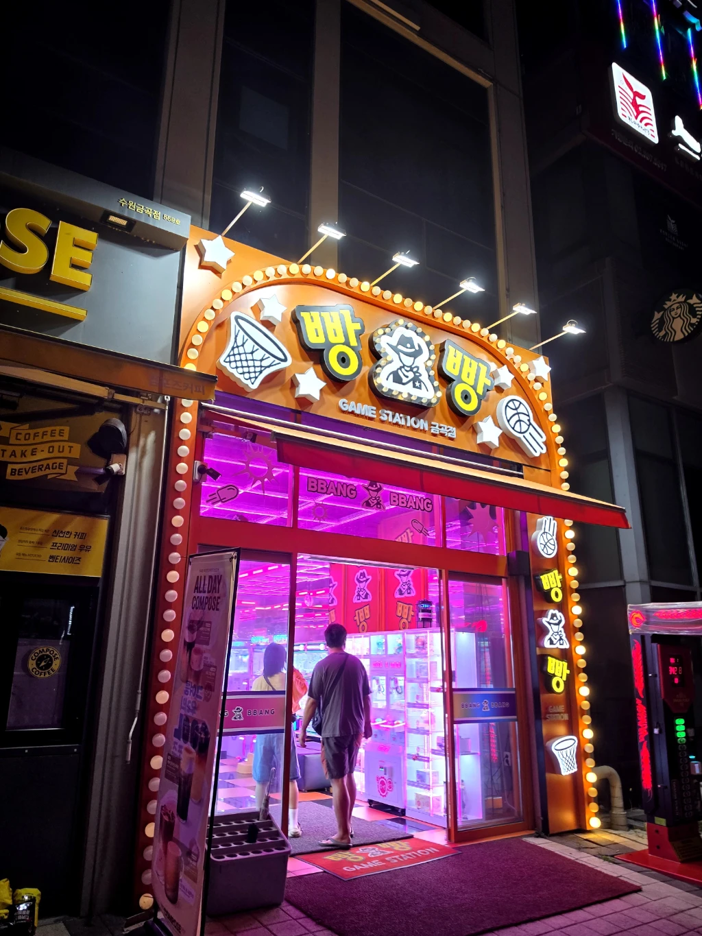 빵빵 게임스테이션 금곡점 매장 사진