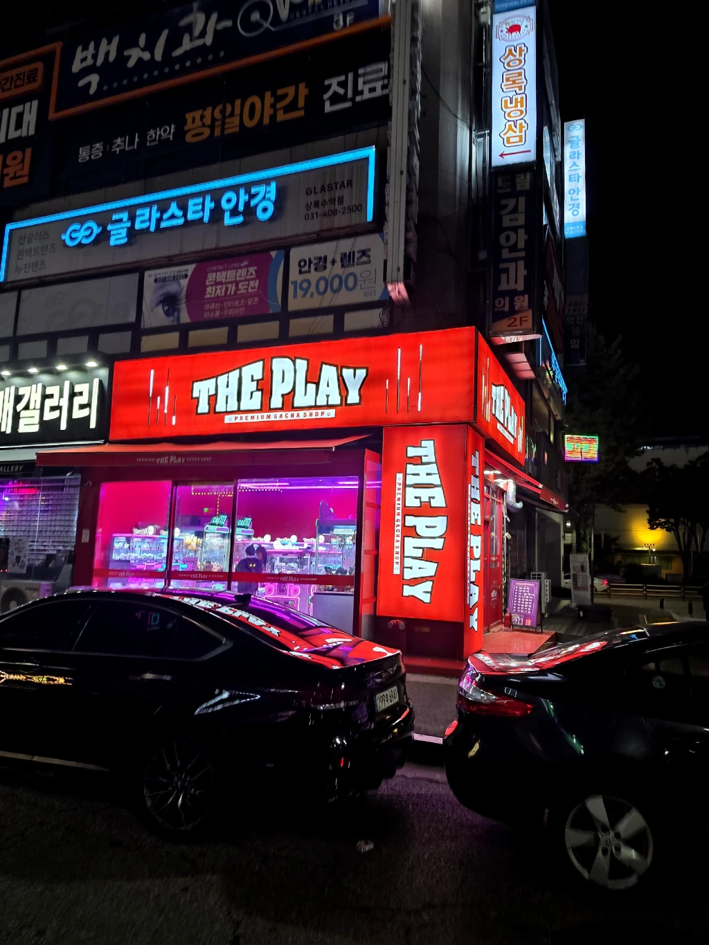 더 플레이 매장 사진