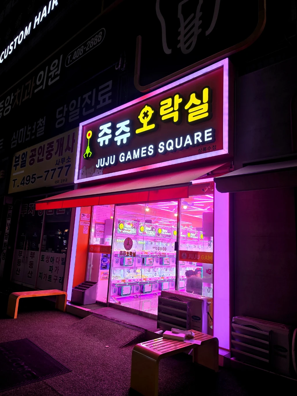 쥬쥬 오락실 매장 사진