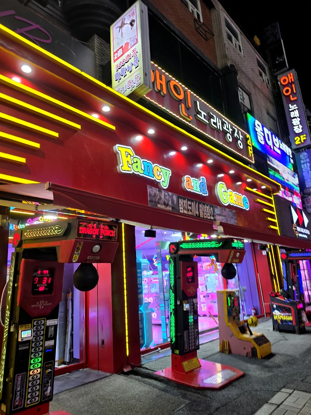 팬시앤게임 매장 사진