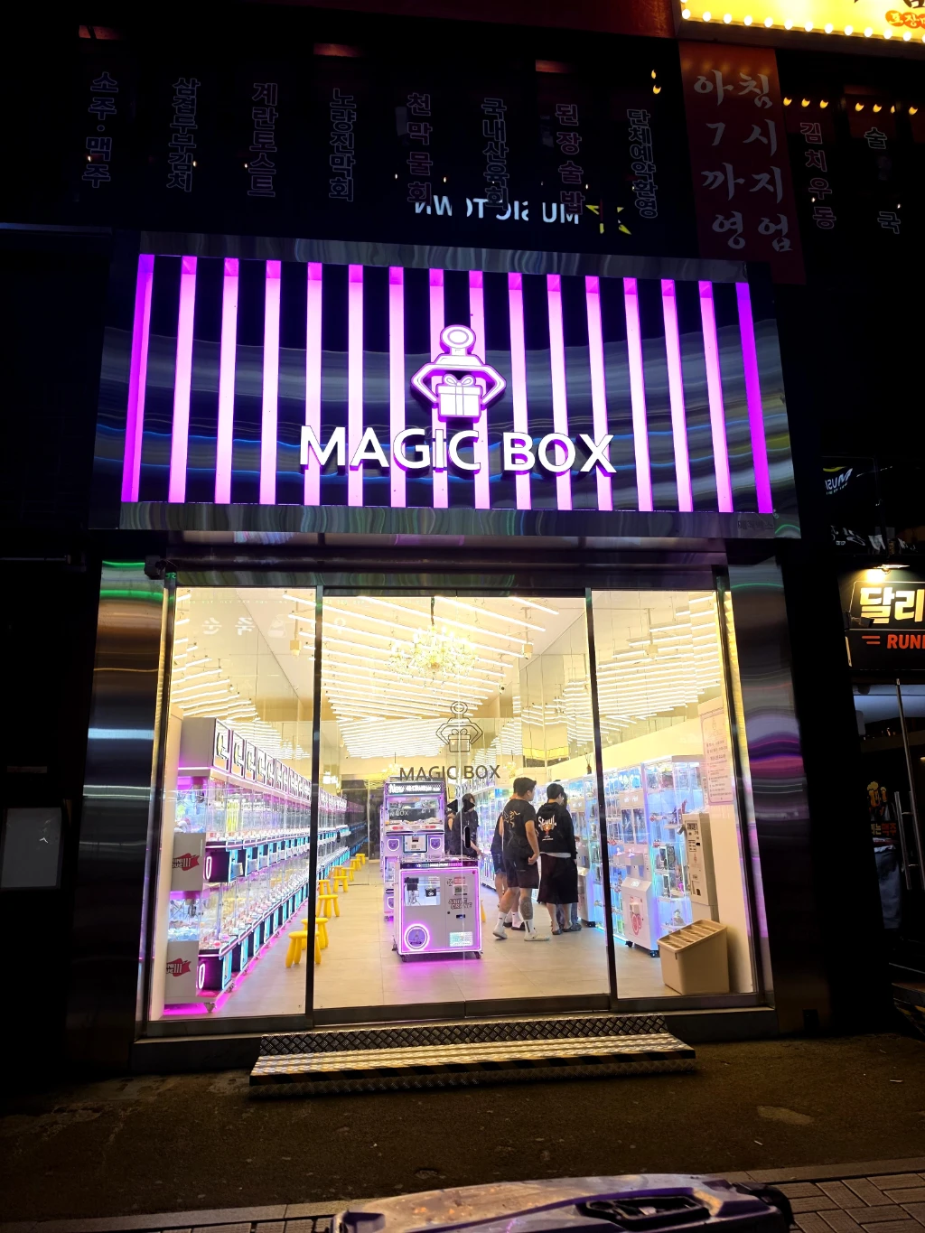 매직박스 매장 사진