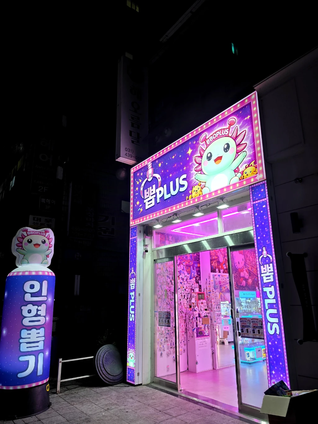 뽑플러스 매장 사진