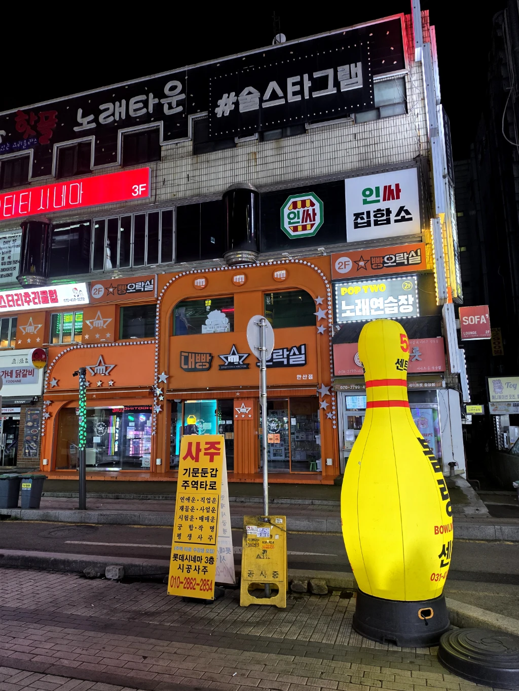 대빵오락실 매장 사진