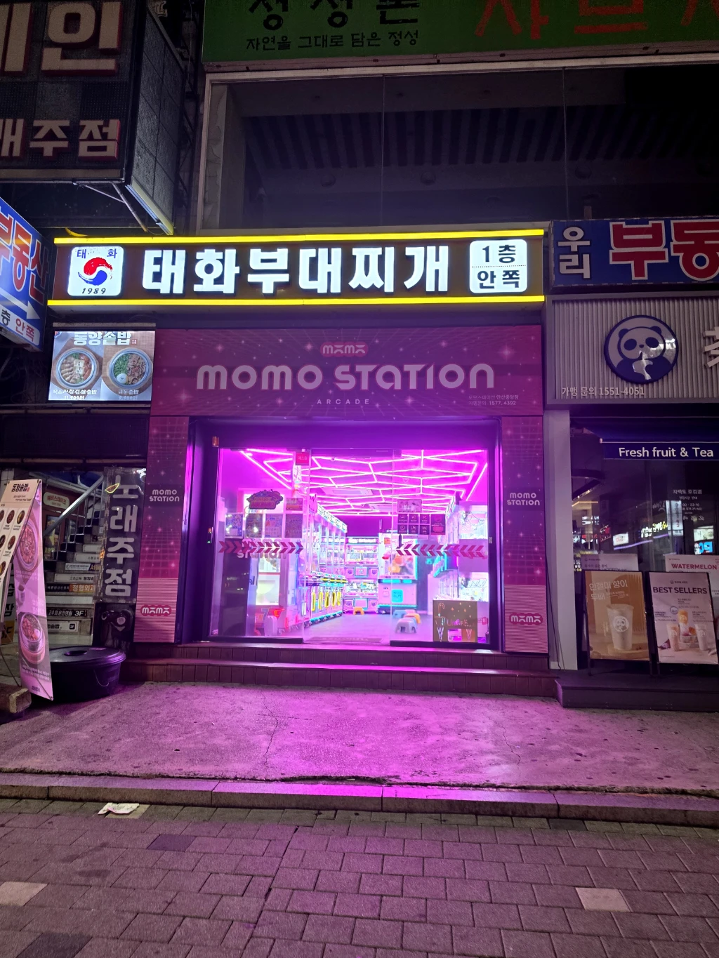 모모스테이션 안산중앙점 매장 사진