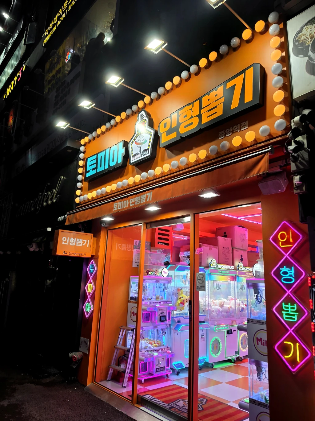 토피아 인형뽑기 중앙역점 매장 사진