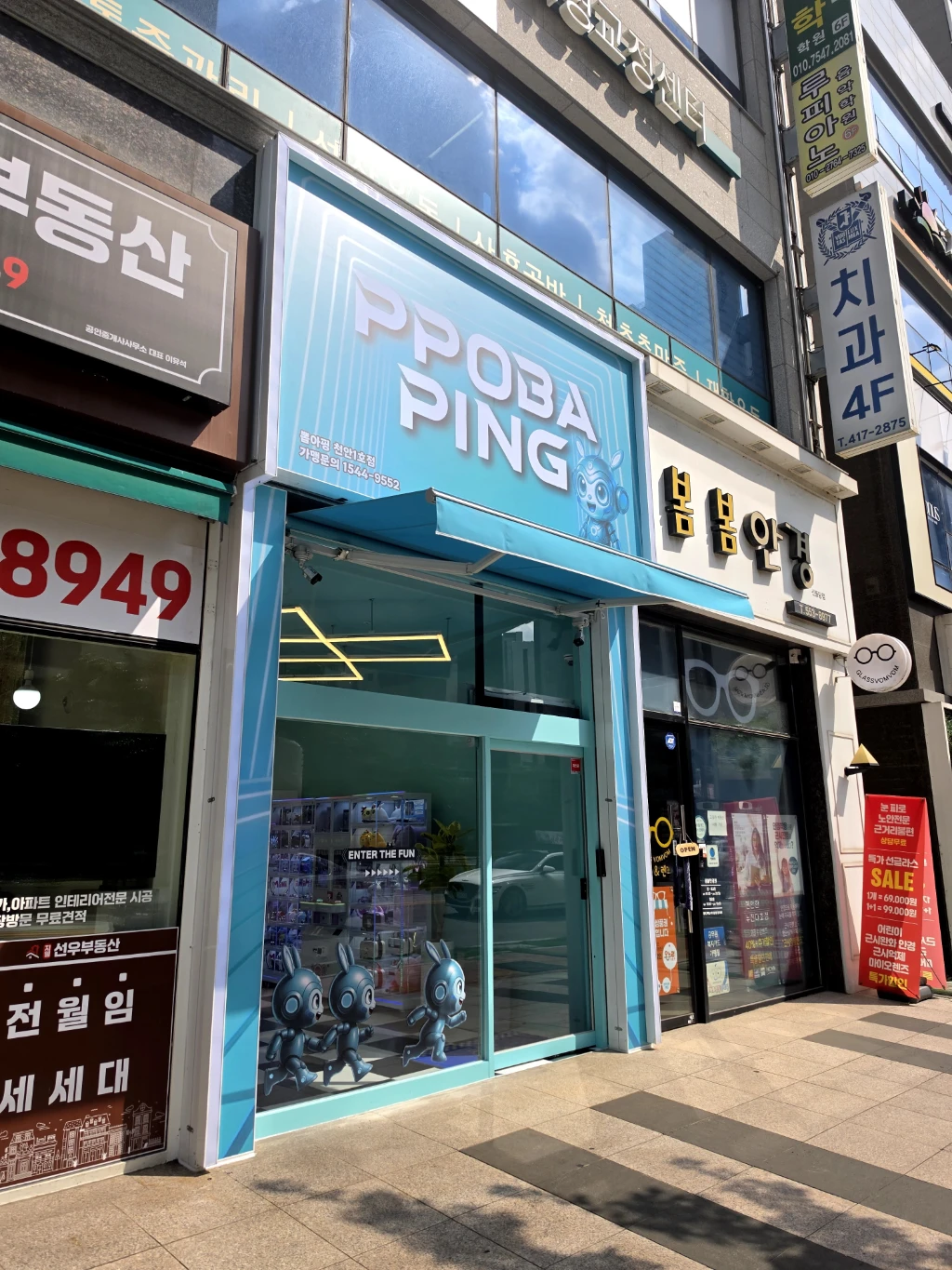 뽑아핑 천안1호점 매장 사진