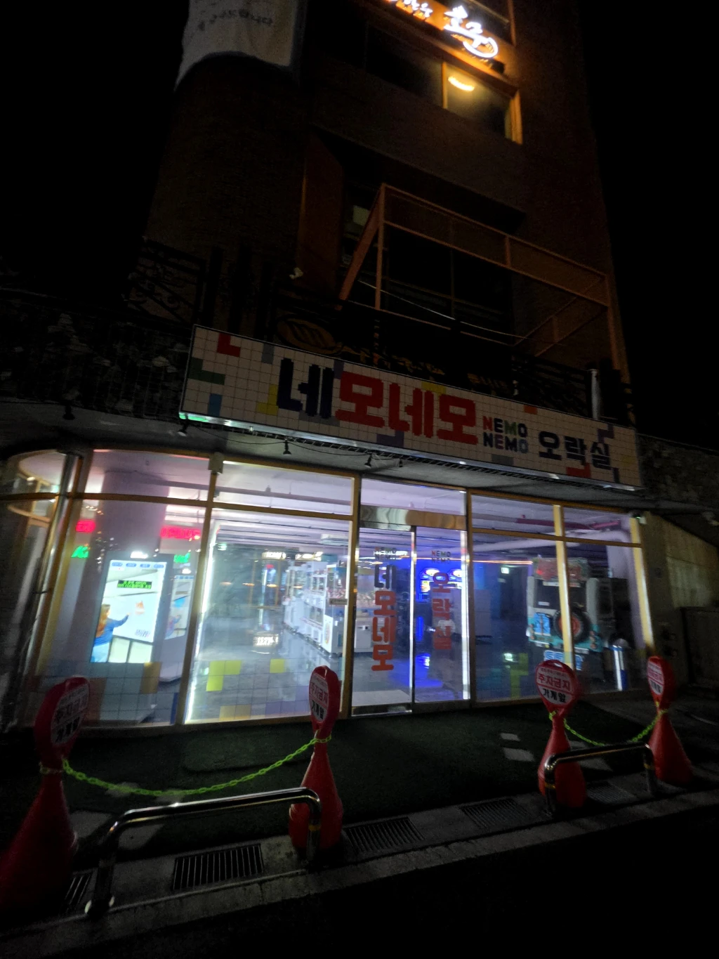 네모네모 오락실 매장 사진