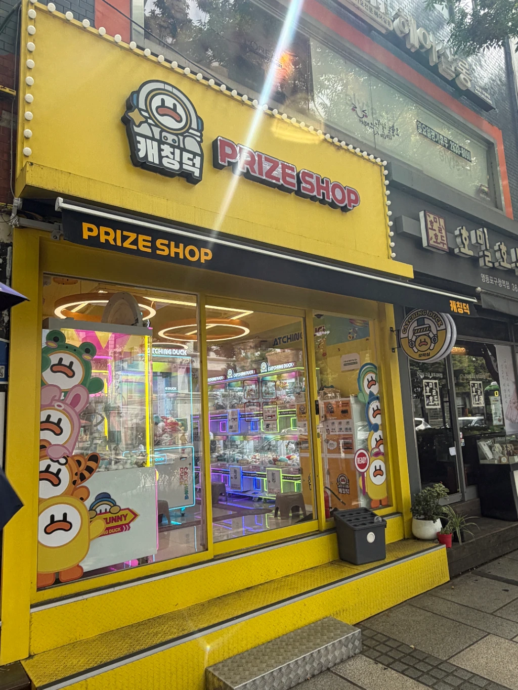 캐칭덕 영등포구청역점 매장 사진