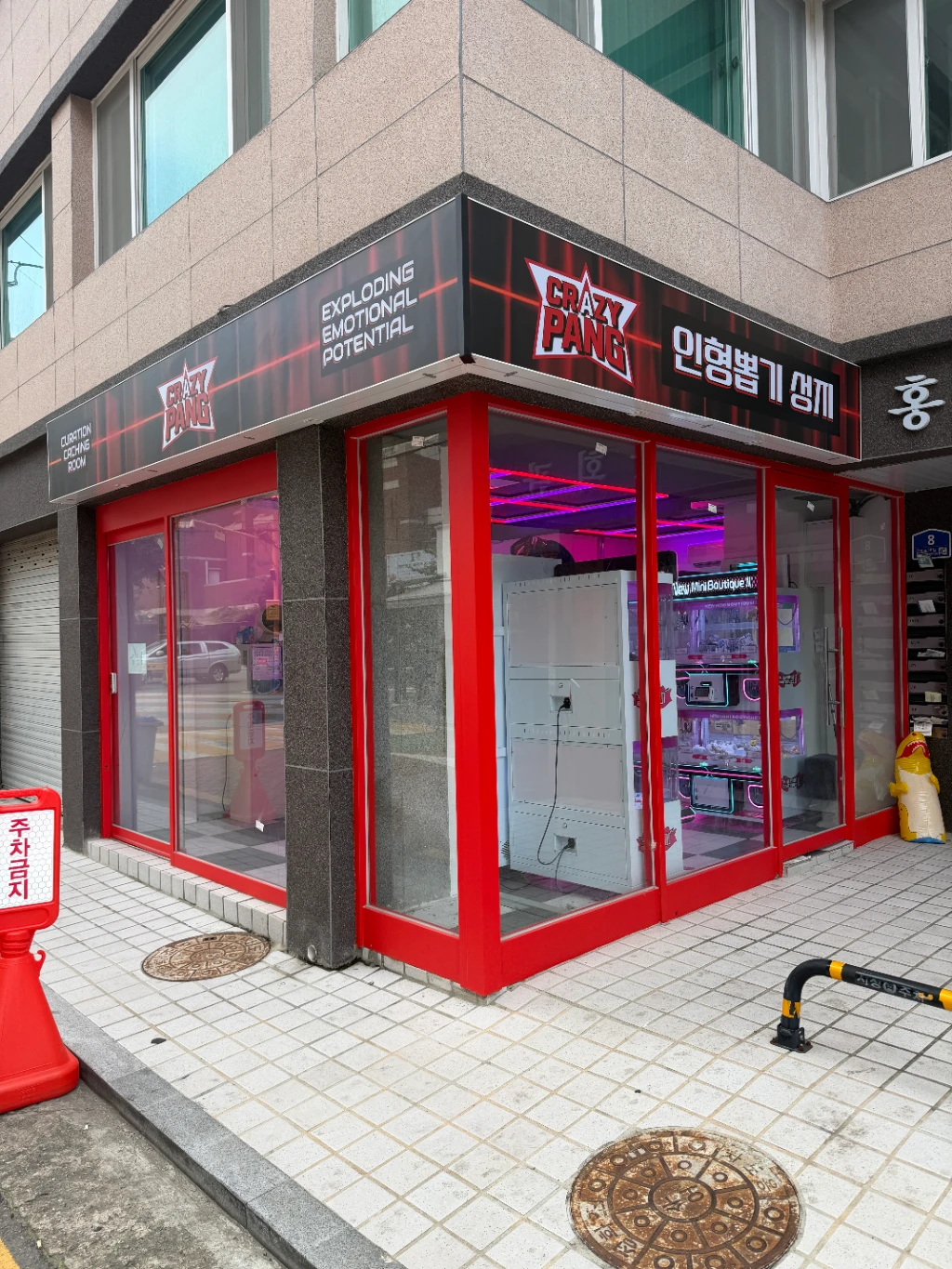크레이지팡 매장 사진