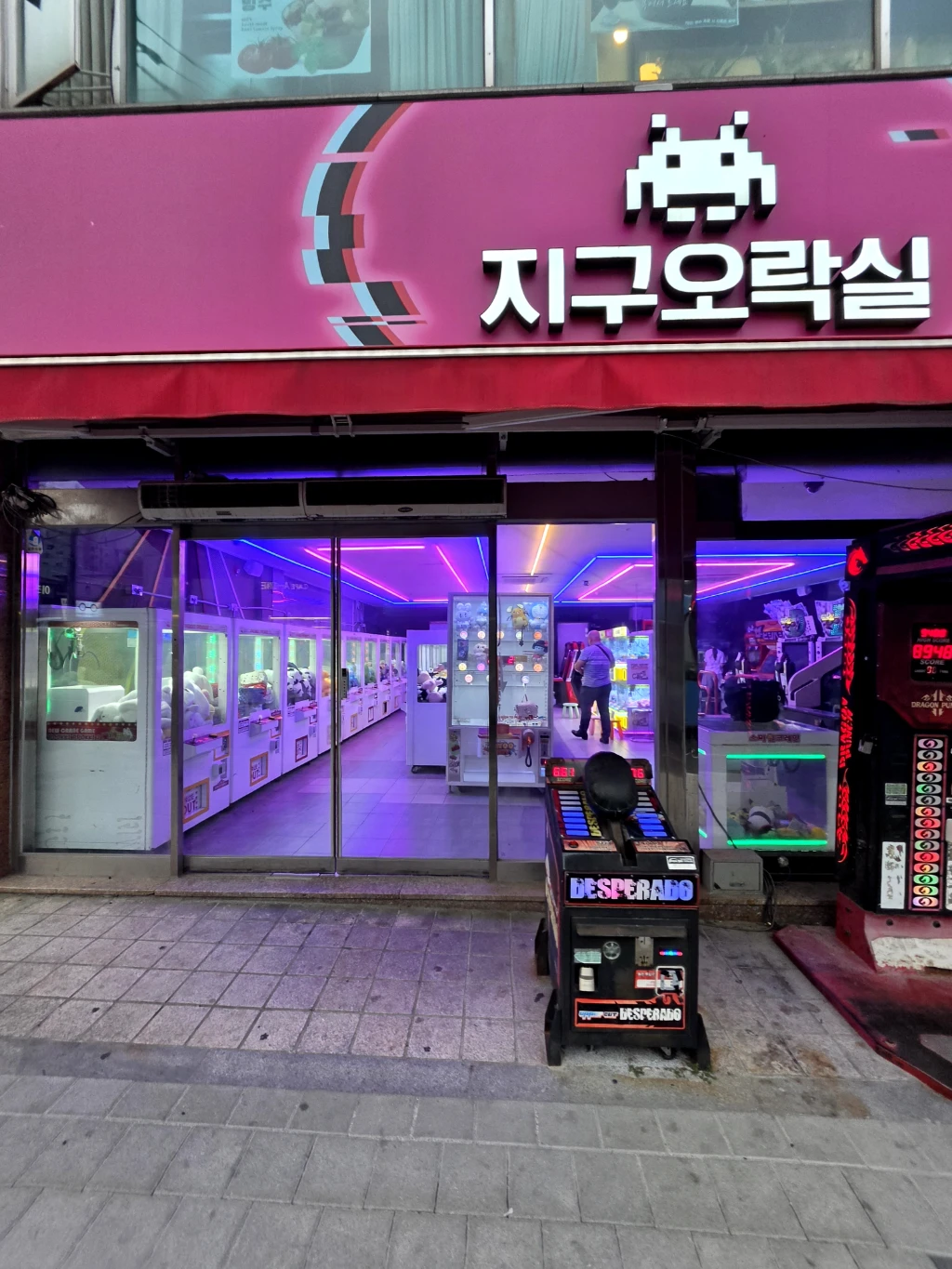 지구오락실 매장 사진