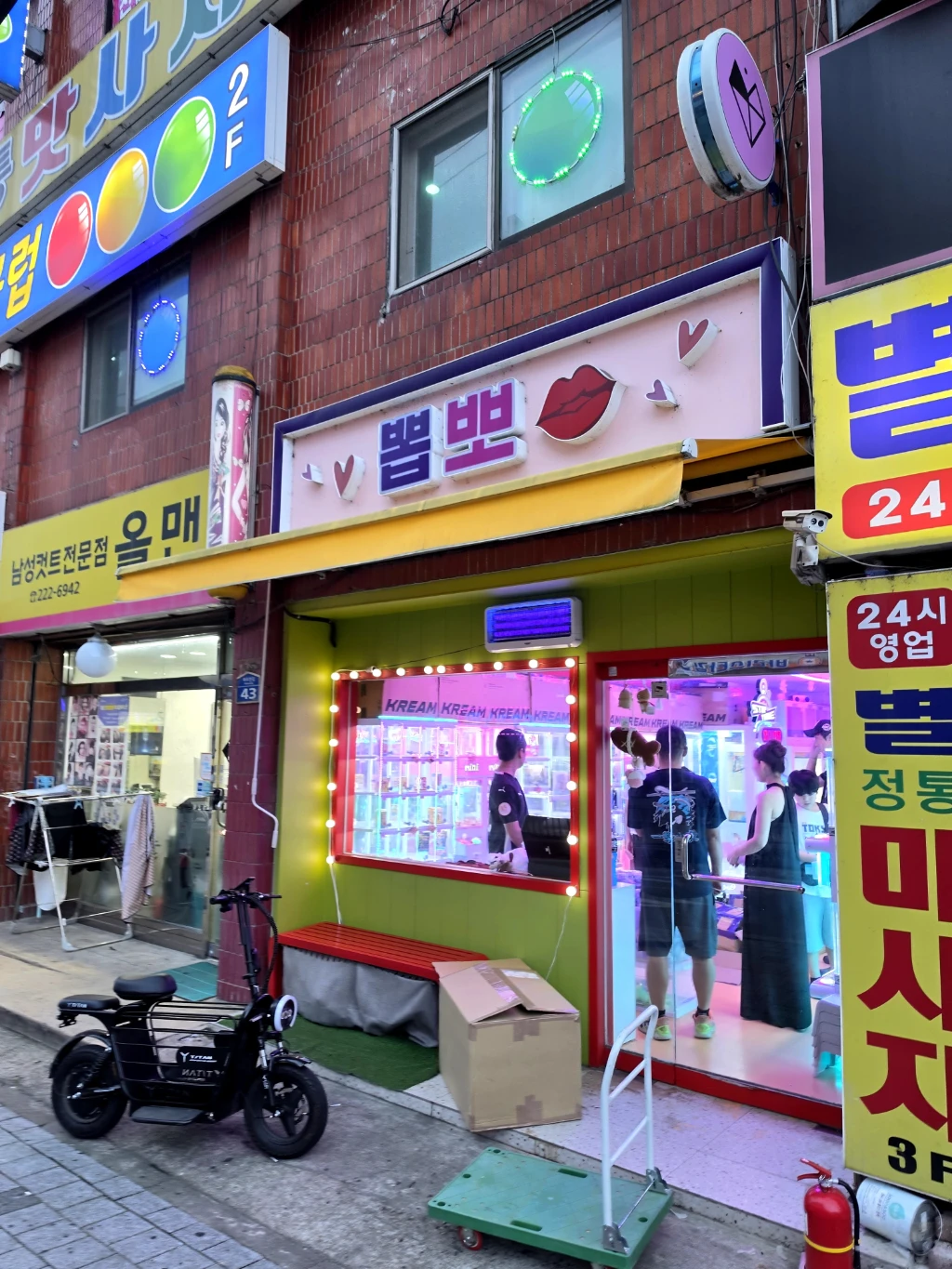 뽑뽀 매장 사진
