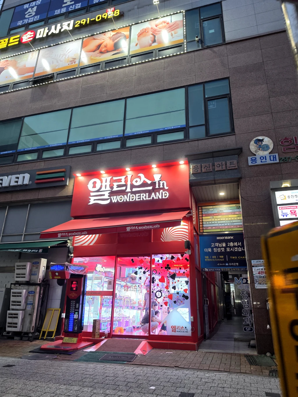 엘리스 인 원더랜드 봉담점 매장 사진