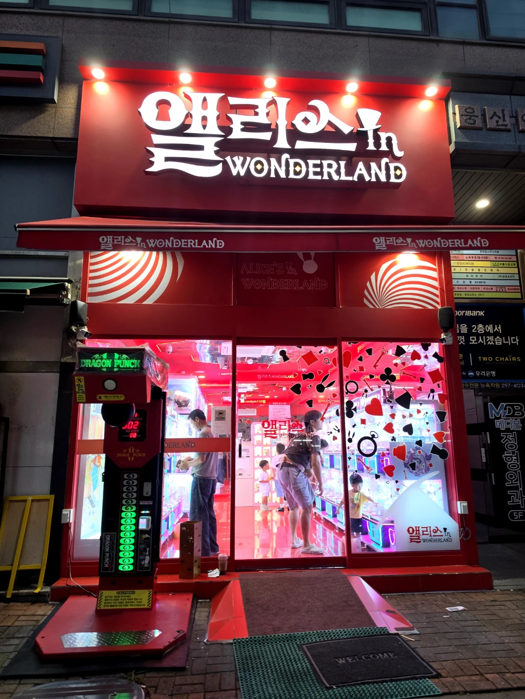 엘리스 인 원더랜드 봉담점 매장 사진