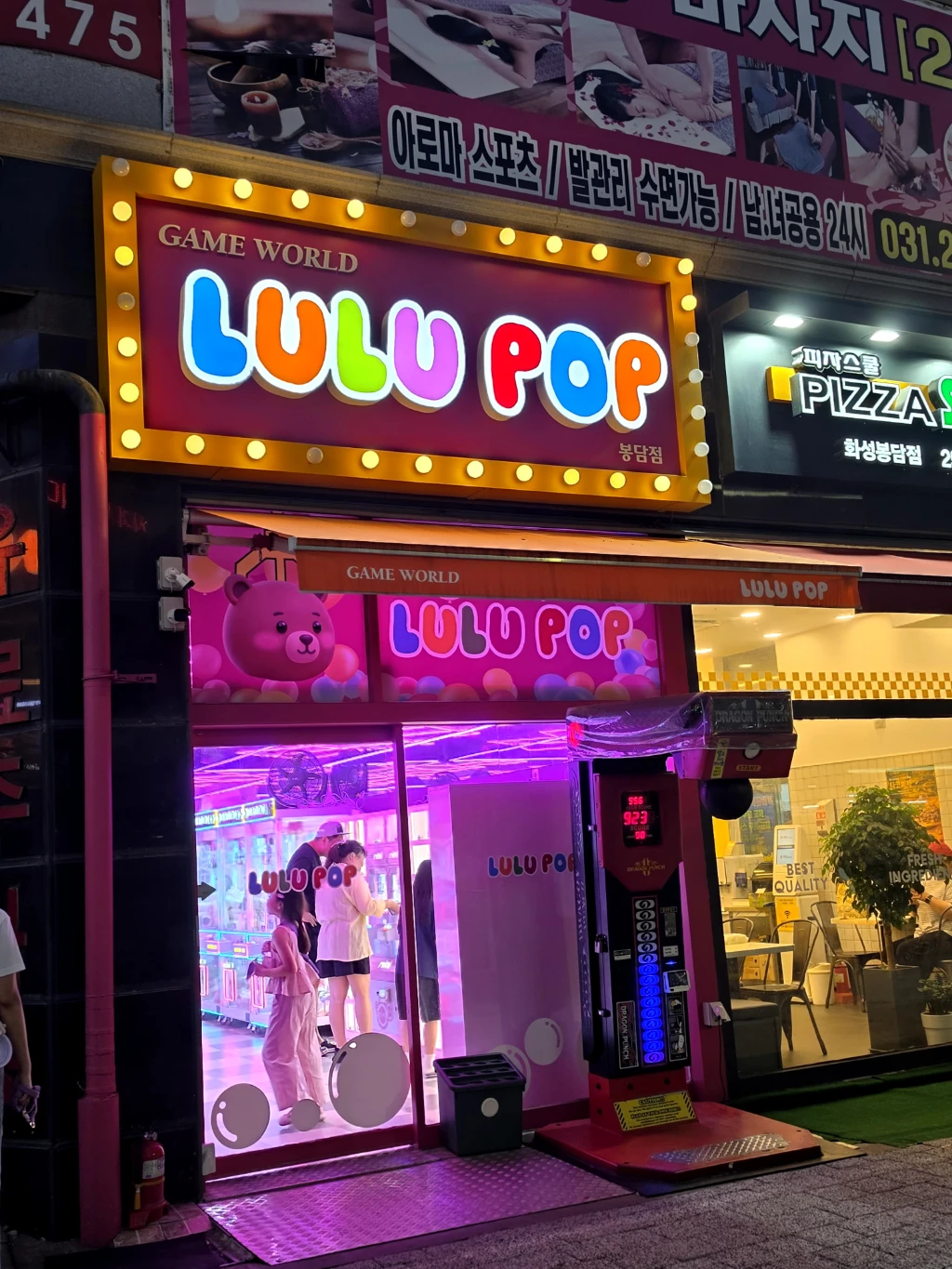 루루팝 매장 사진