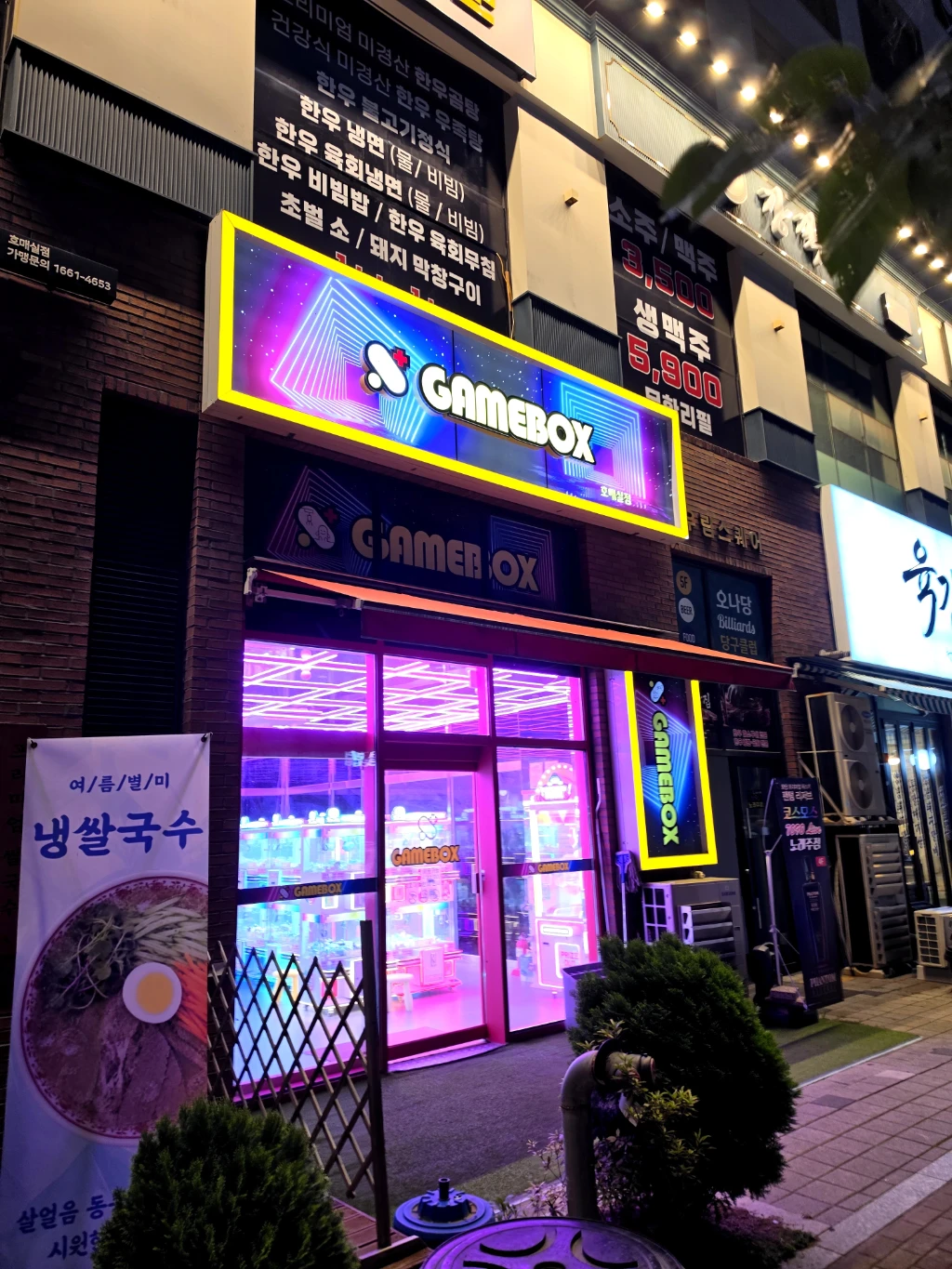 게임박스호매실점 매장 사진